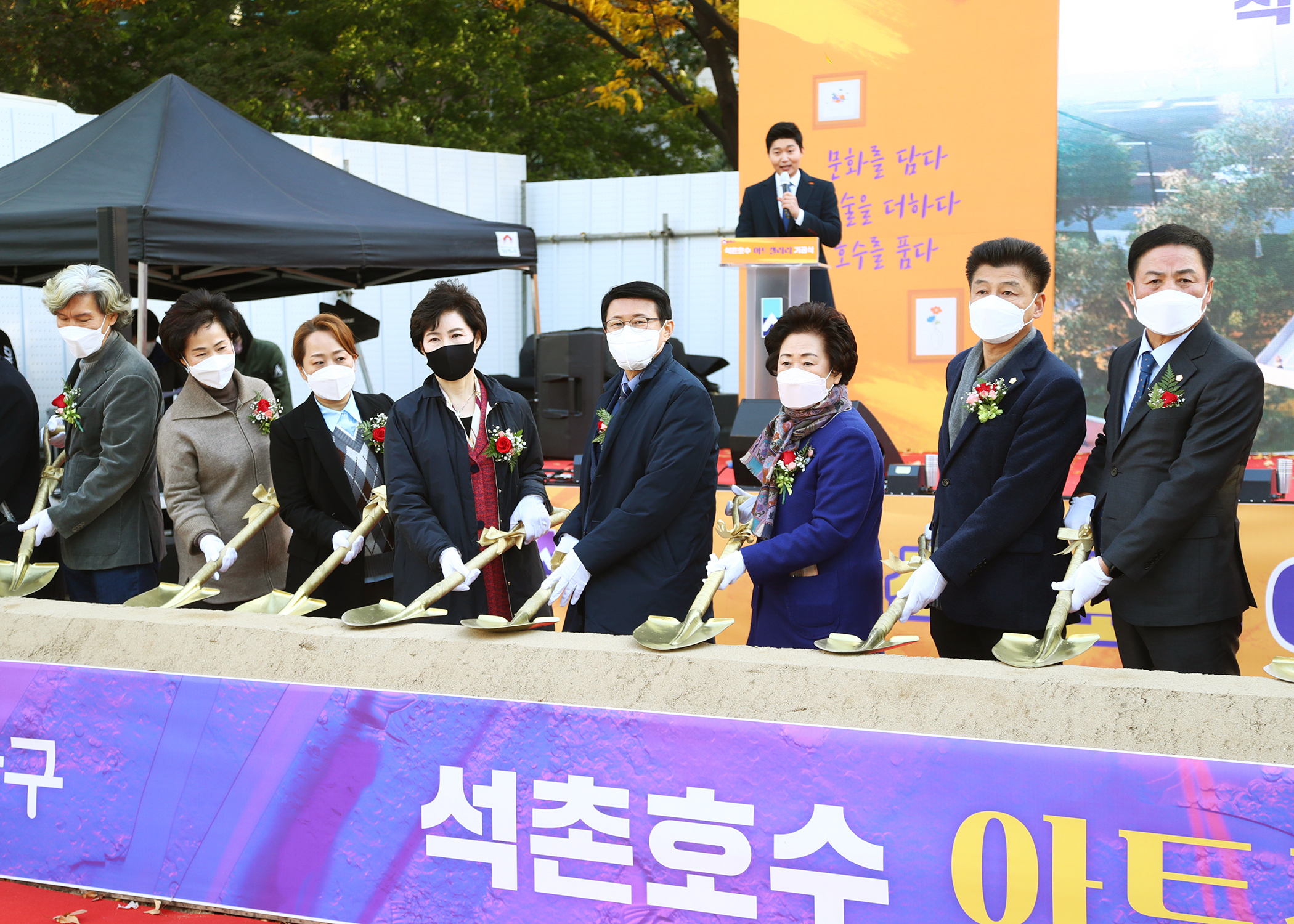 석촌호수 아트갤러리 기공식 - 21