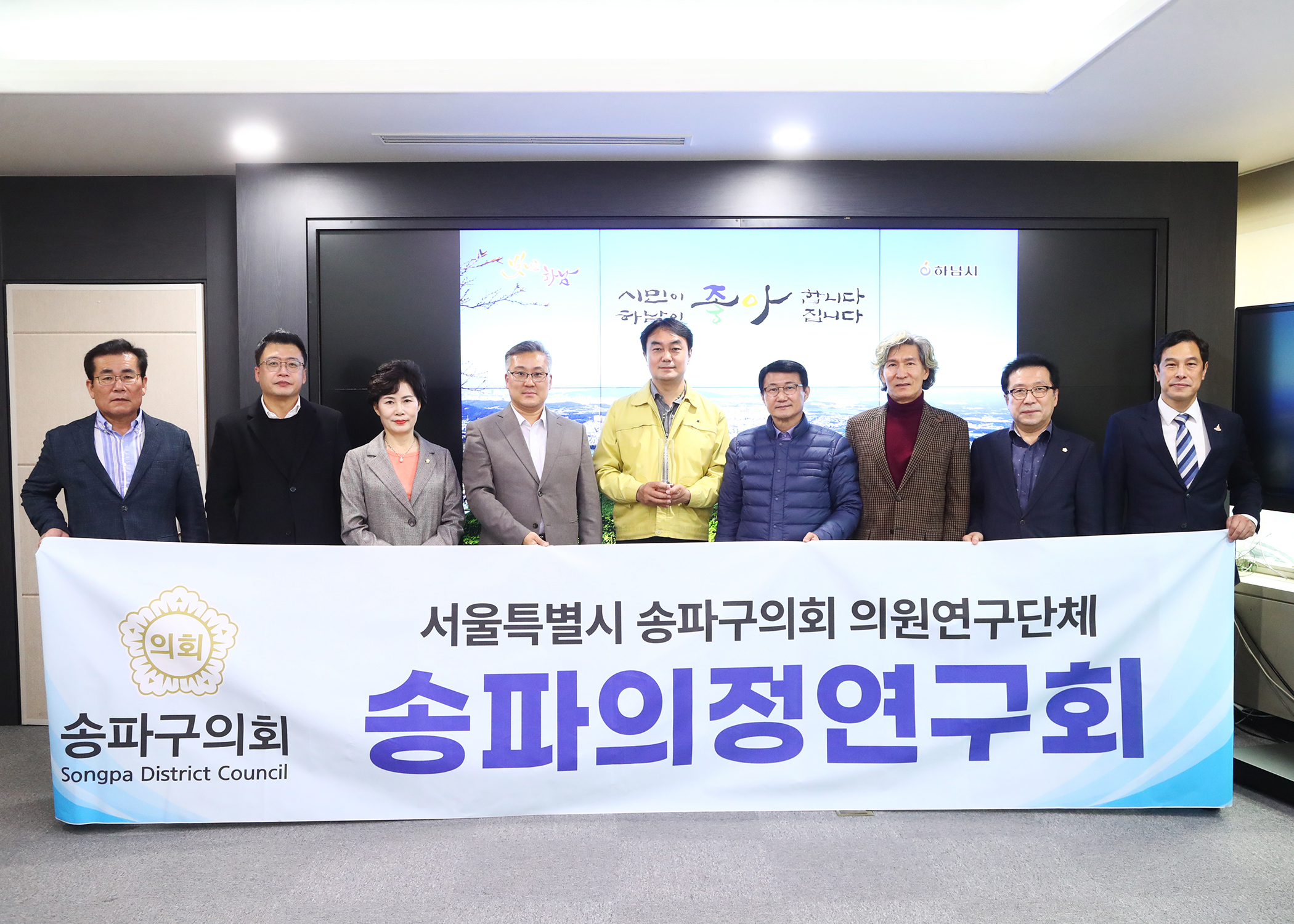 송파의정연구회 하남시 유니온파크 등 현장방문 - 8