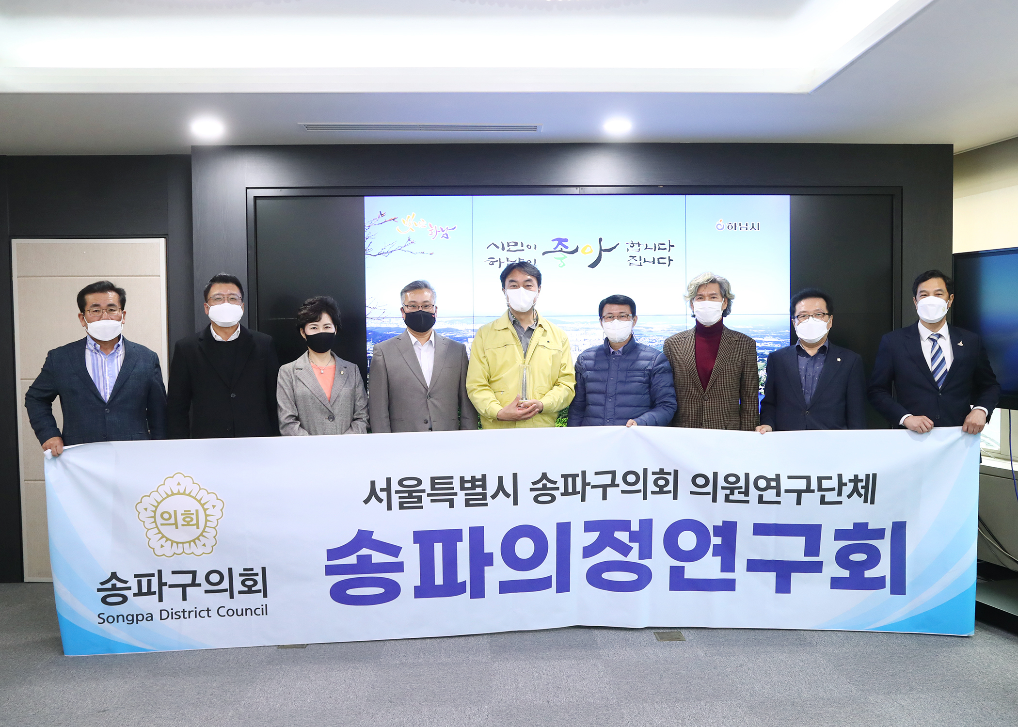 송파의정연구회 하남시 유니온파크 등 현장방문 - 2