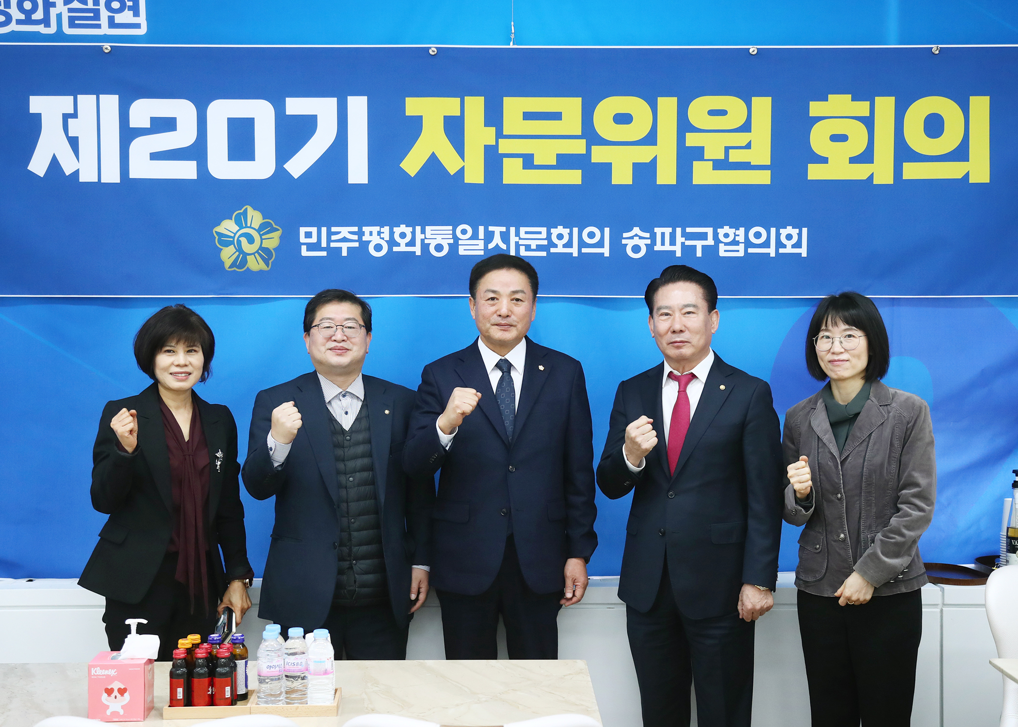민주평화통일자문회의 송파구협의회 방문 - 1