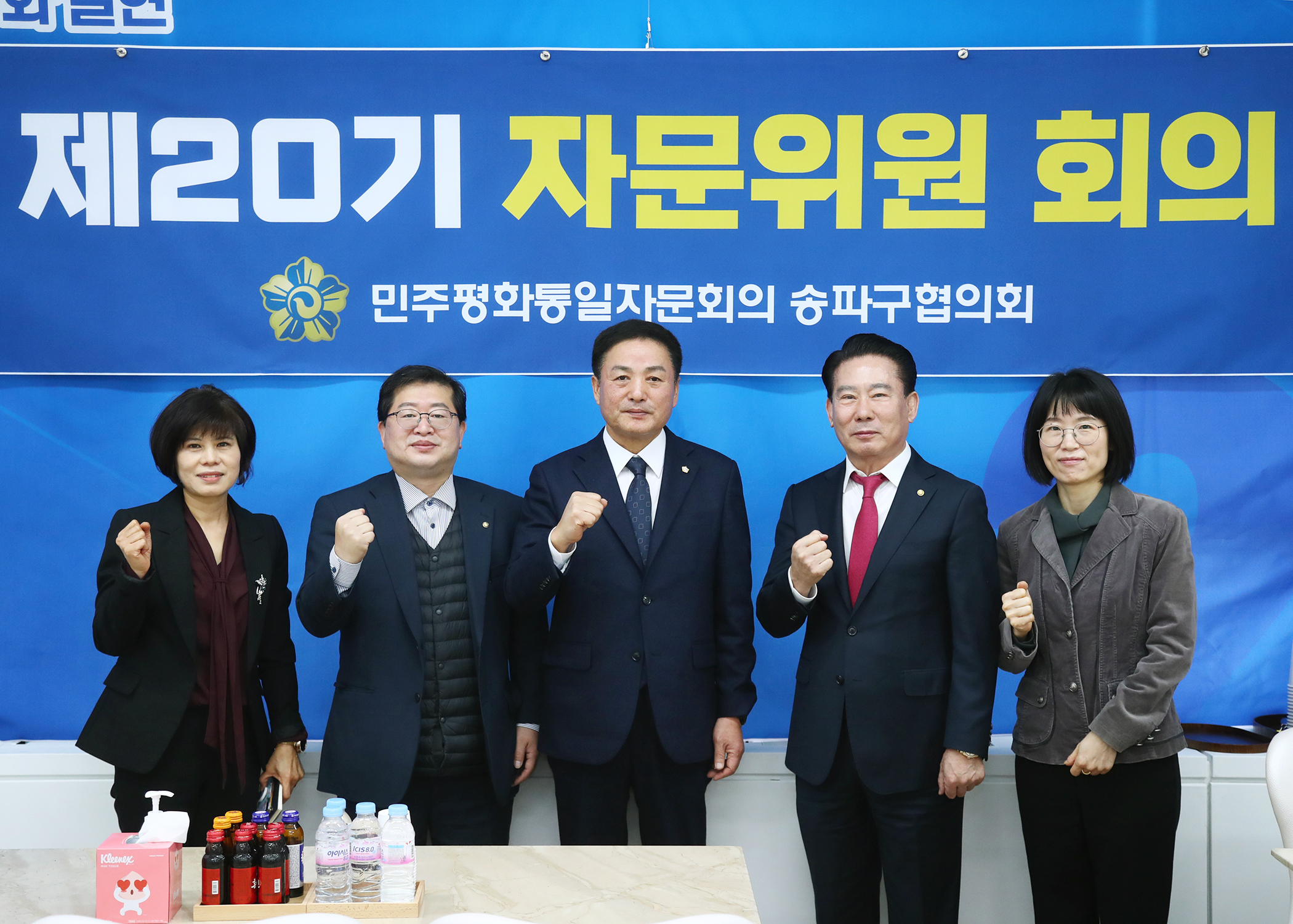 민주평화통일자문회의 송파구협의회 방문 - 2