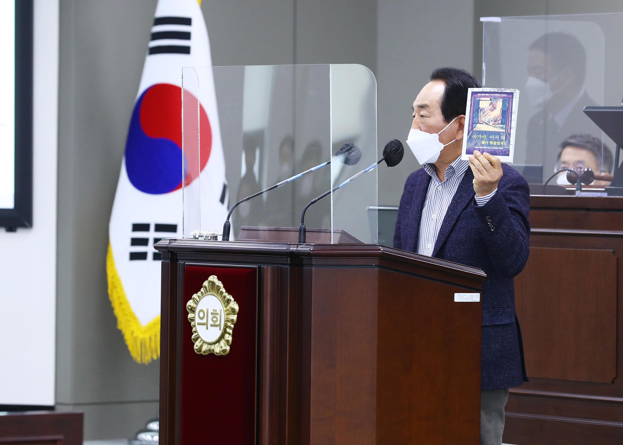 제290회 송파구의회 정례회 개회 - 4