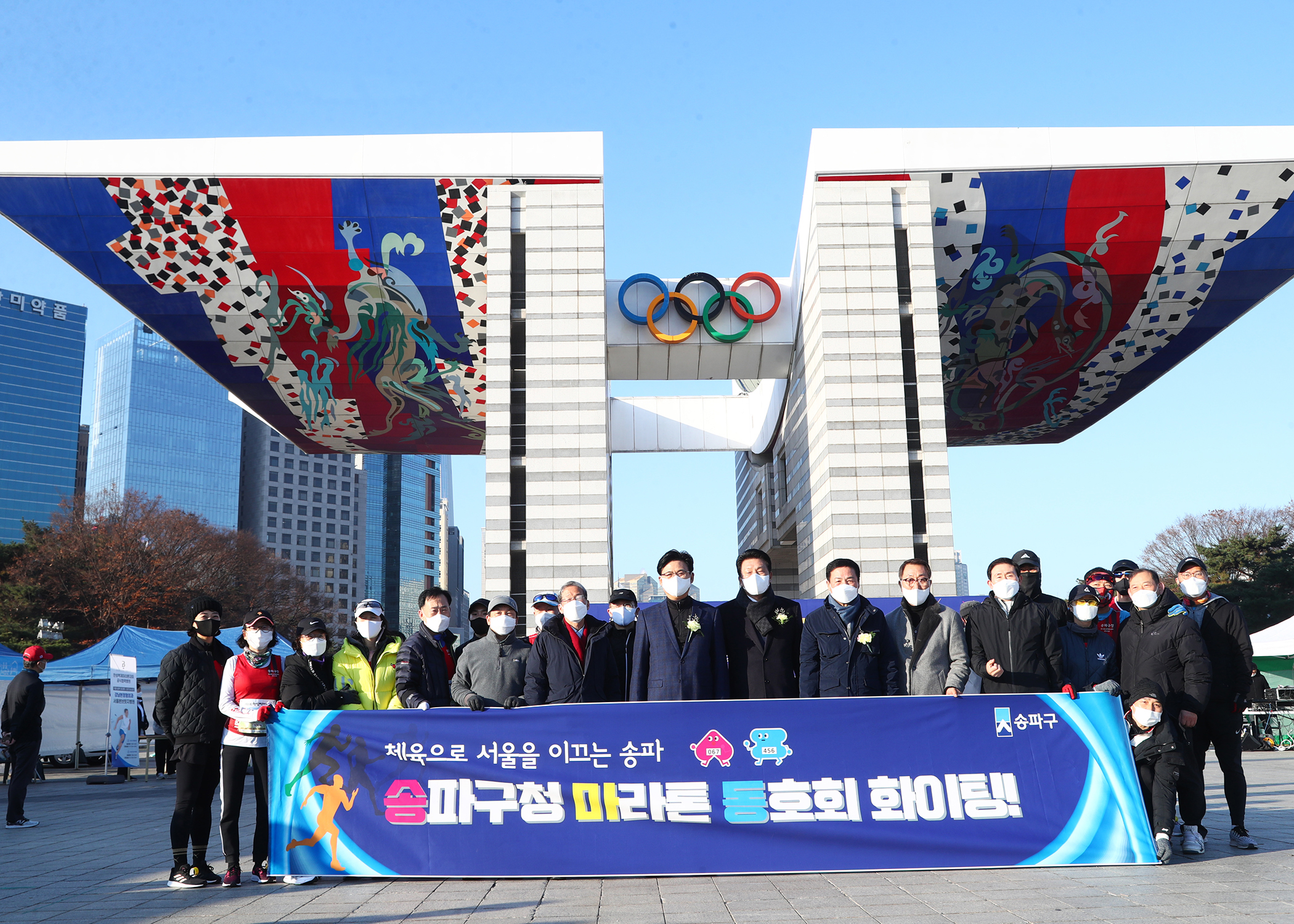 제8회 한성백제마라톤 대회 - 11