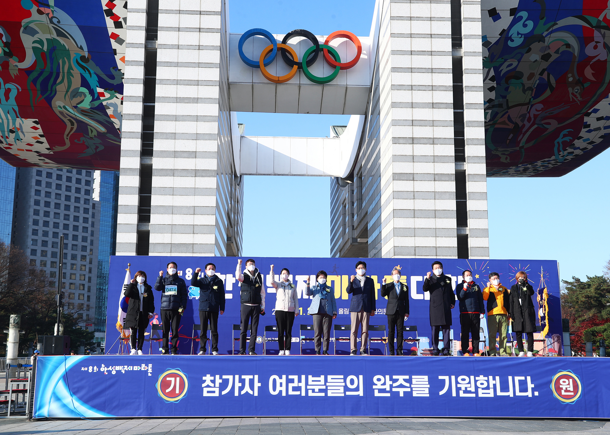 제8회 한성백제마라톤 대회 - 13