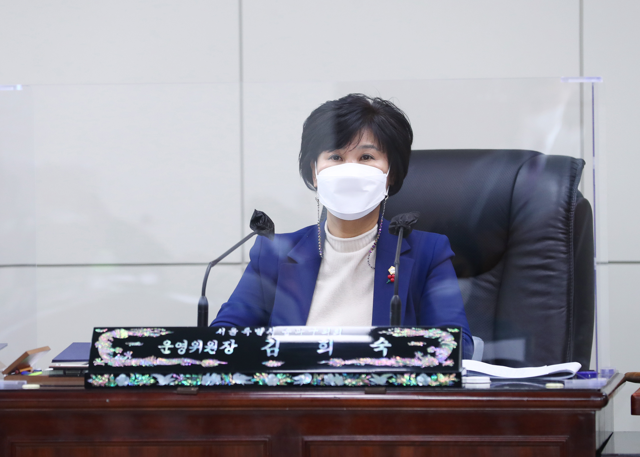 2021 송파구의회 행정사무감사 3일차(운영위원회_의회사무국) - 6