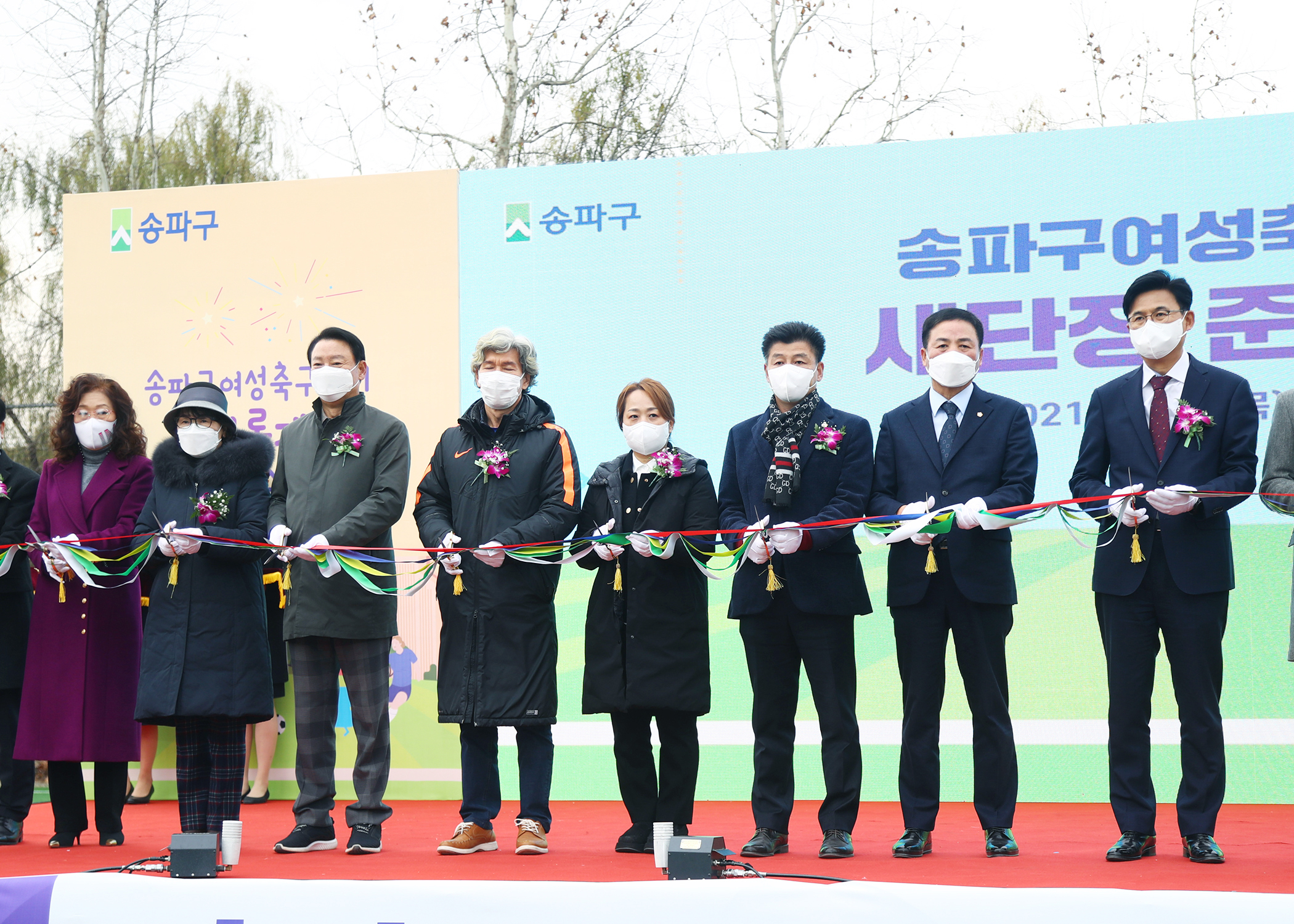 송파구 여성축구장 새단장 준공식 - 9