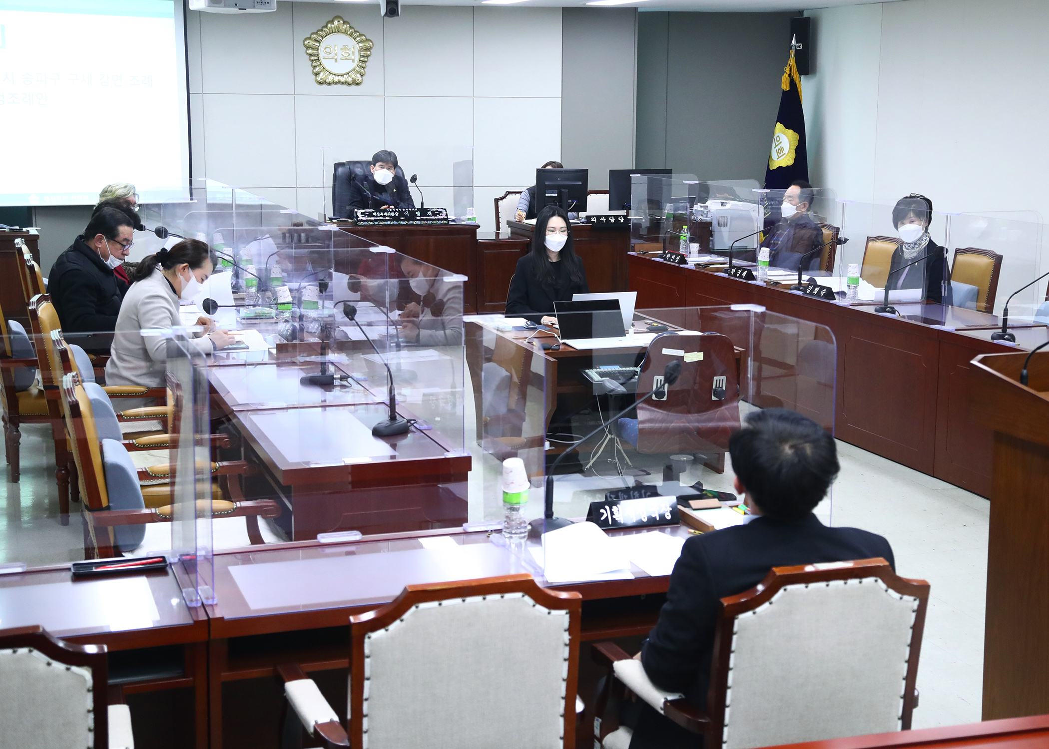 제290회 정례회 재정복지위원회 - 3