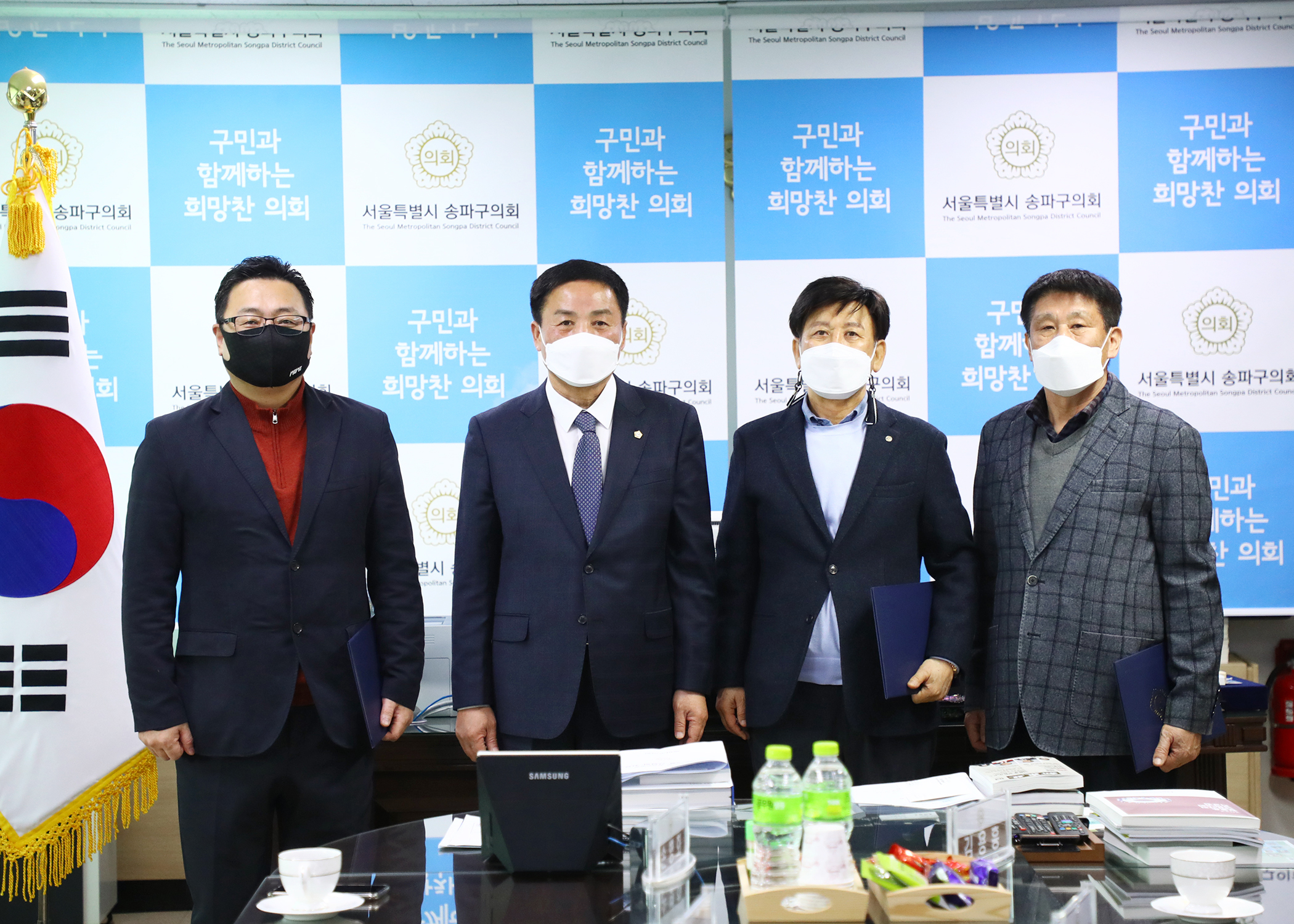 2022년 송파구의회 결산검사위원 위촉식 - 2