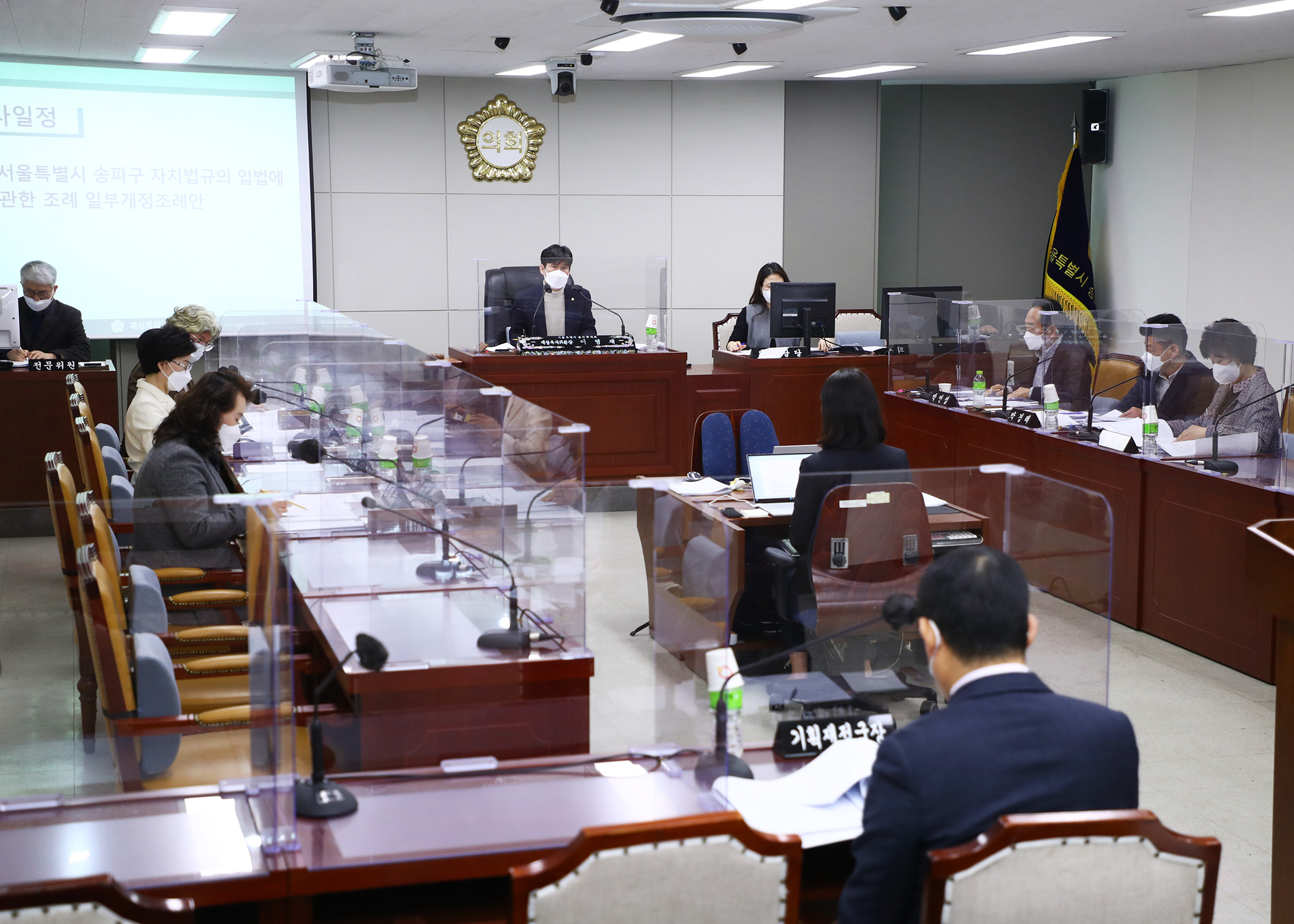 제292회 임시회 재정복지위원회 - 1