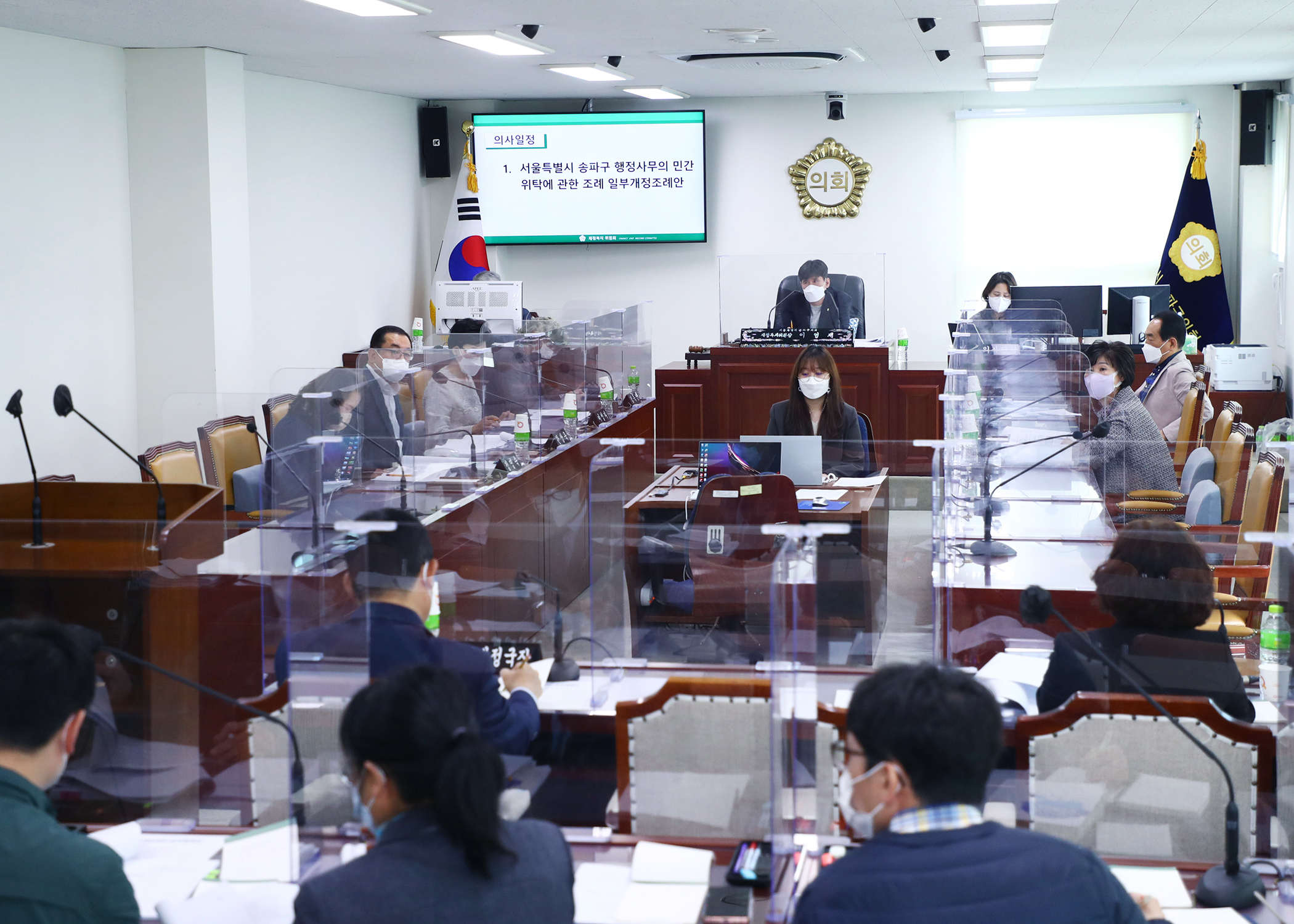 제293회 임시회 재정복지위원회 - 3