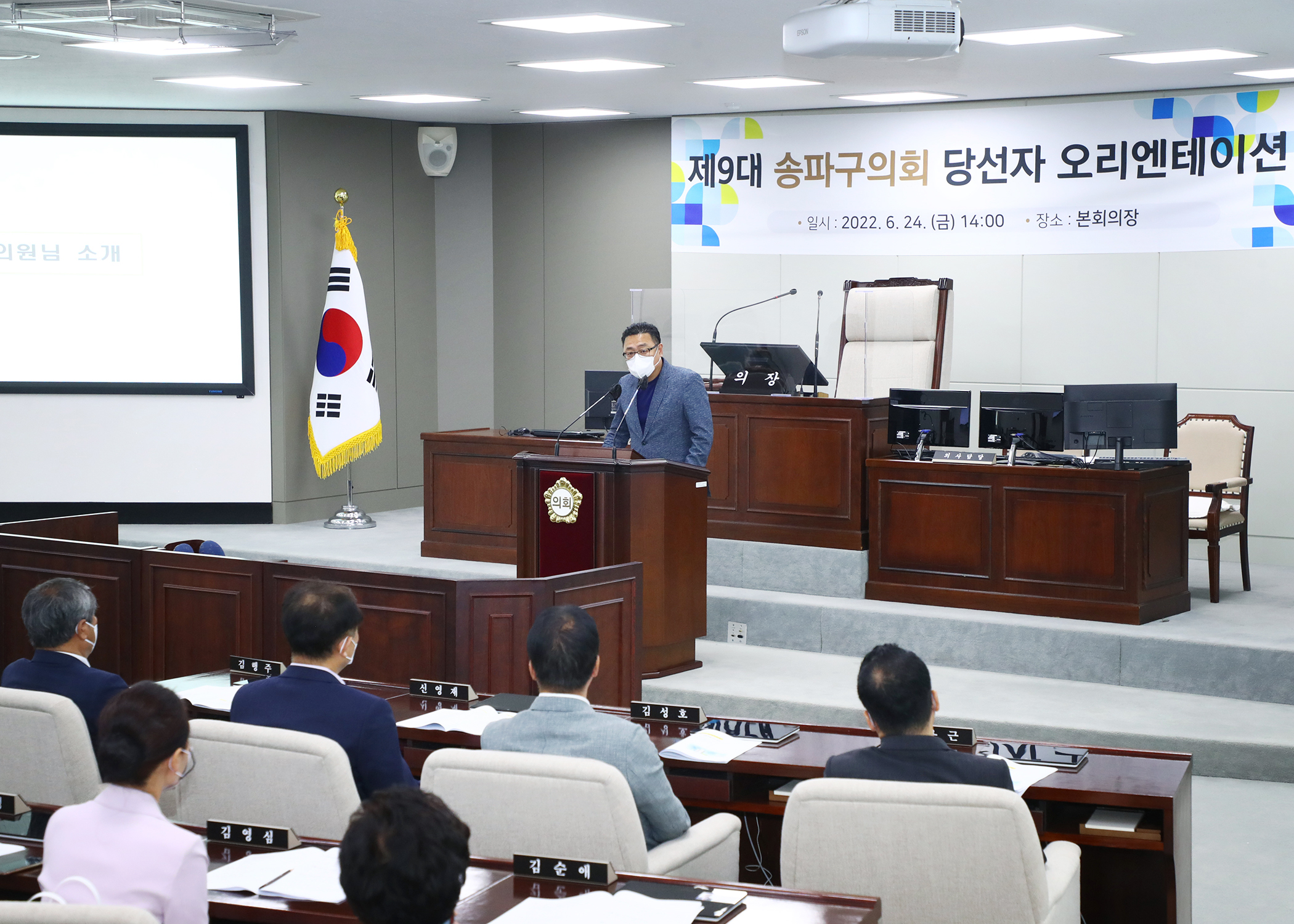 제9대의원 오리엔테이션 - 1