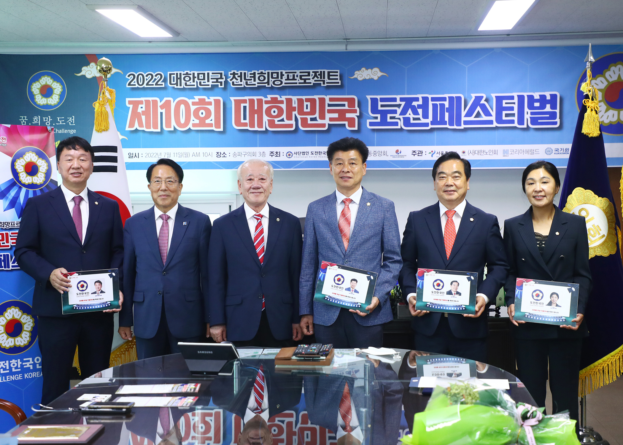 제10회 대한민국 도전페스티벌 - 10