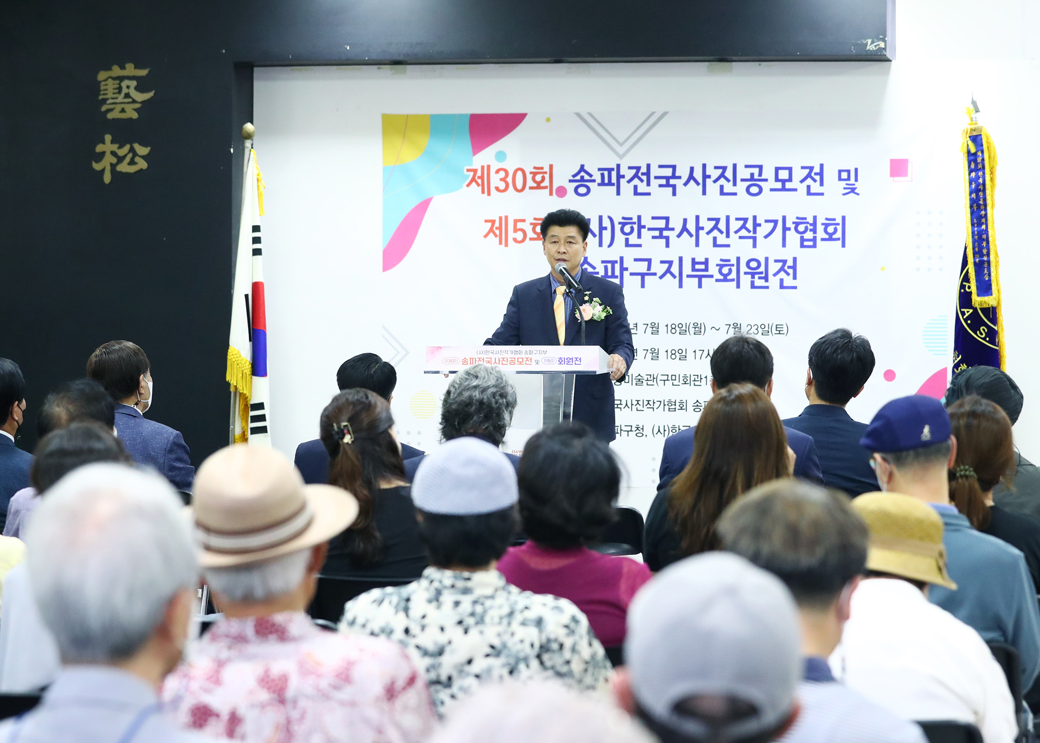 제30회 송파전국사진 공모전 - 3