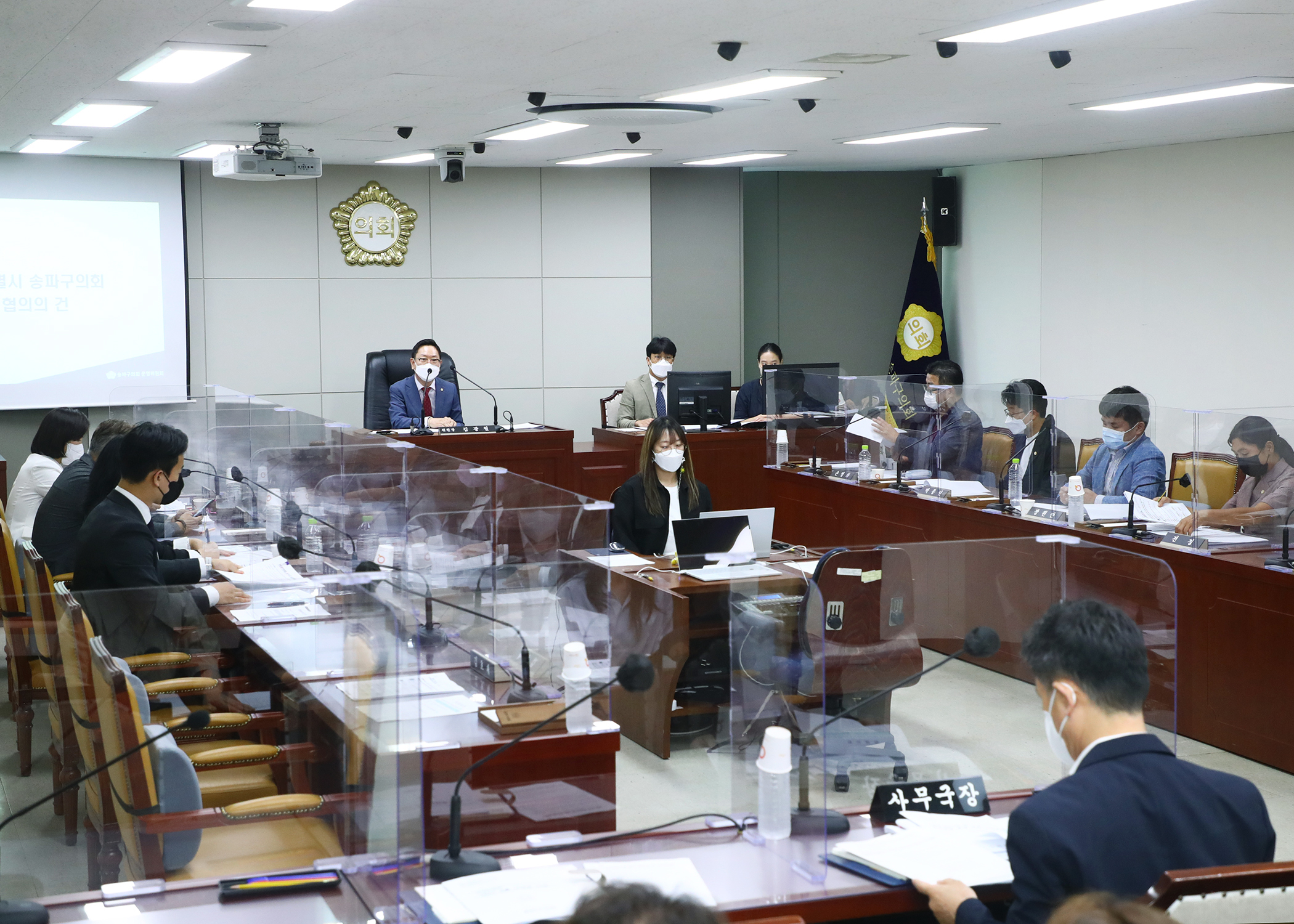 제295회 임시회 운영위원회 - 6
