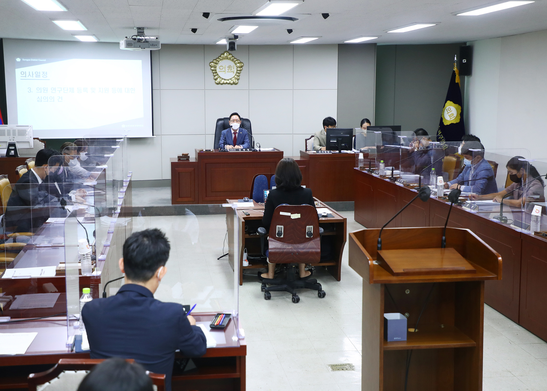 제295회 임시회 운영위원회 - 7