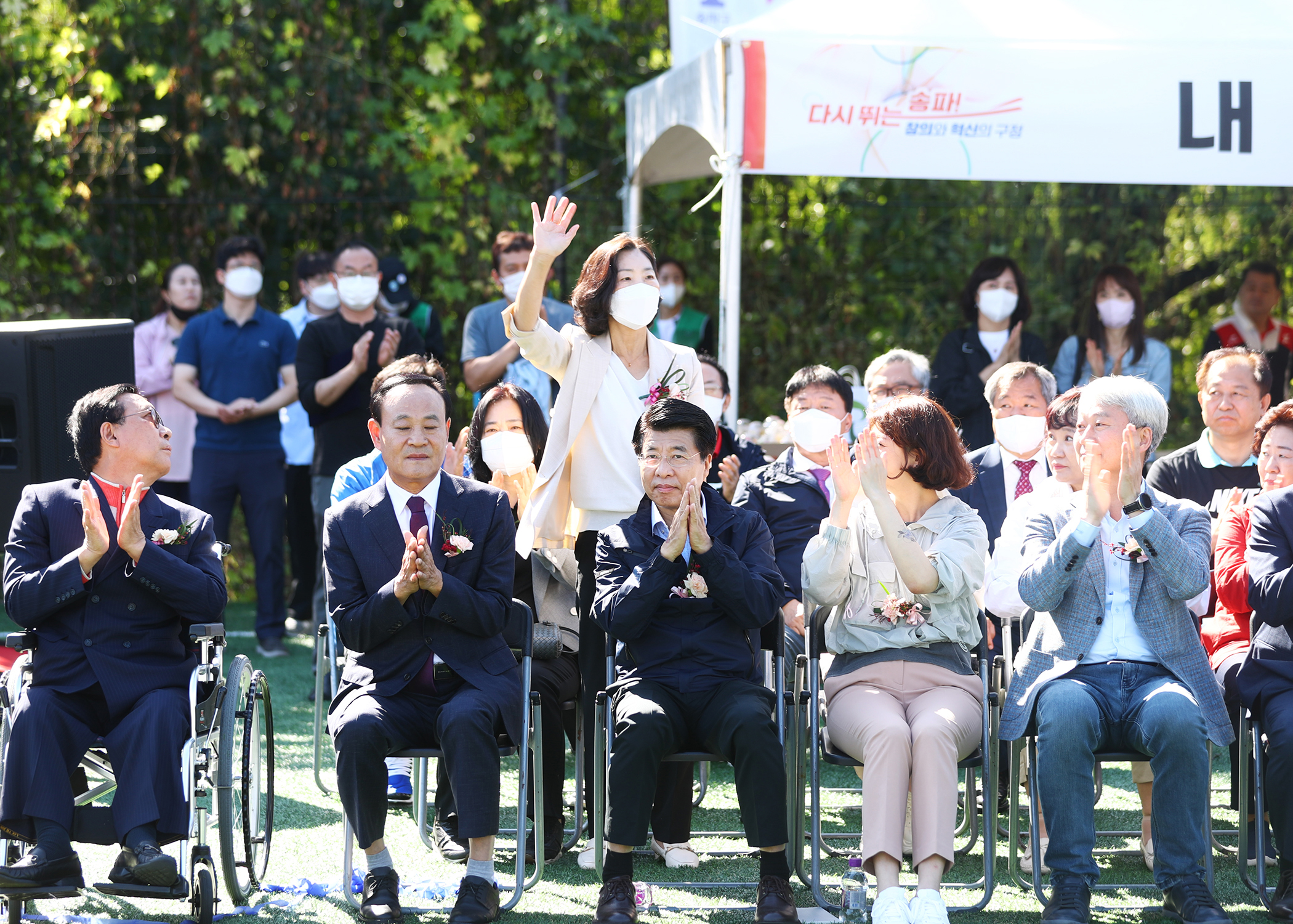 제4회 송파구 장애인체육대회 - 1