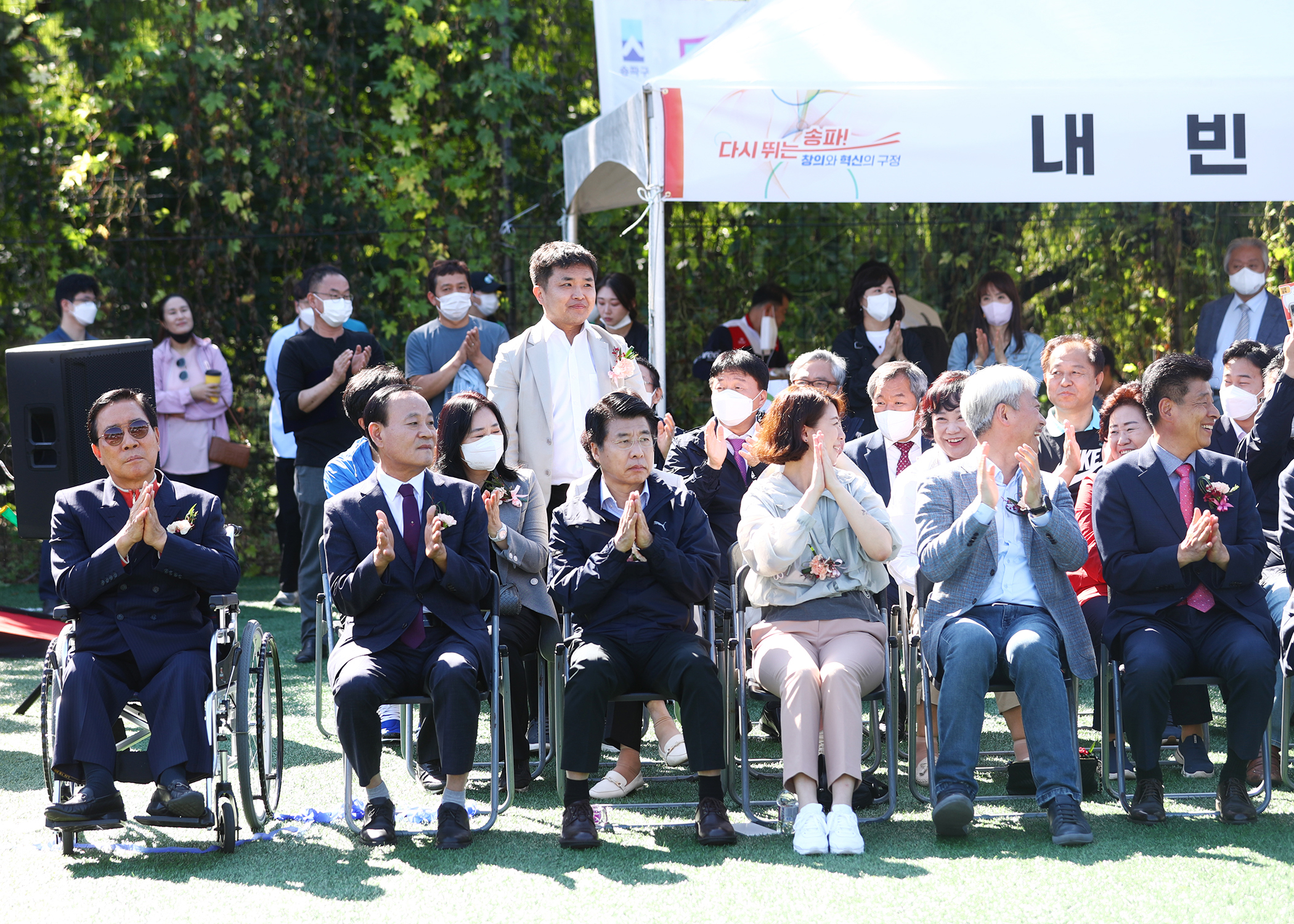 제4회 송파구 장애인체육대회 - 1