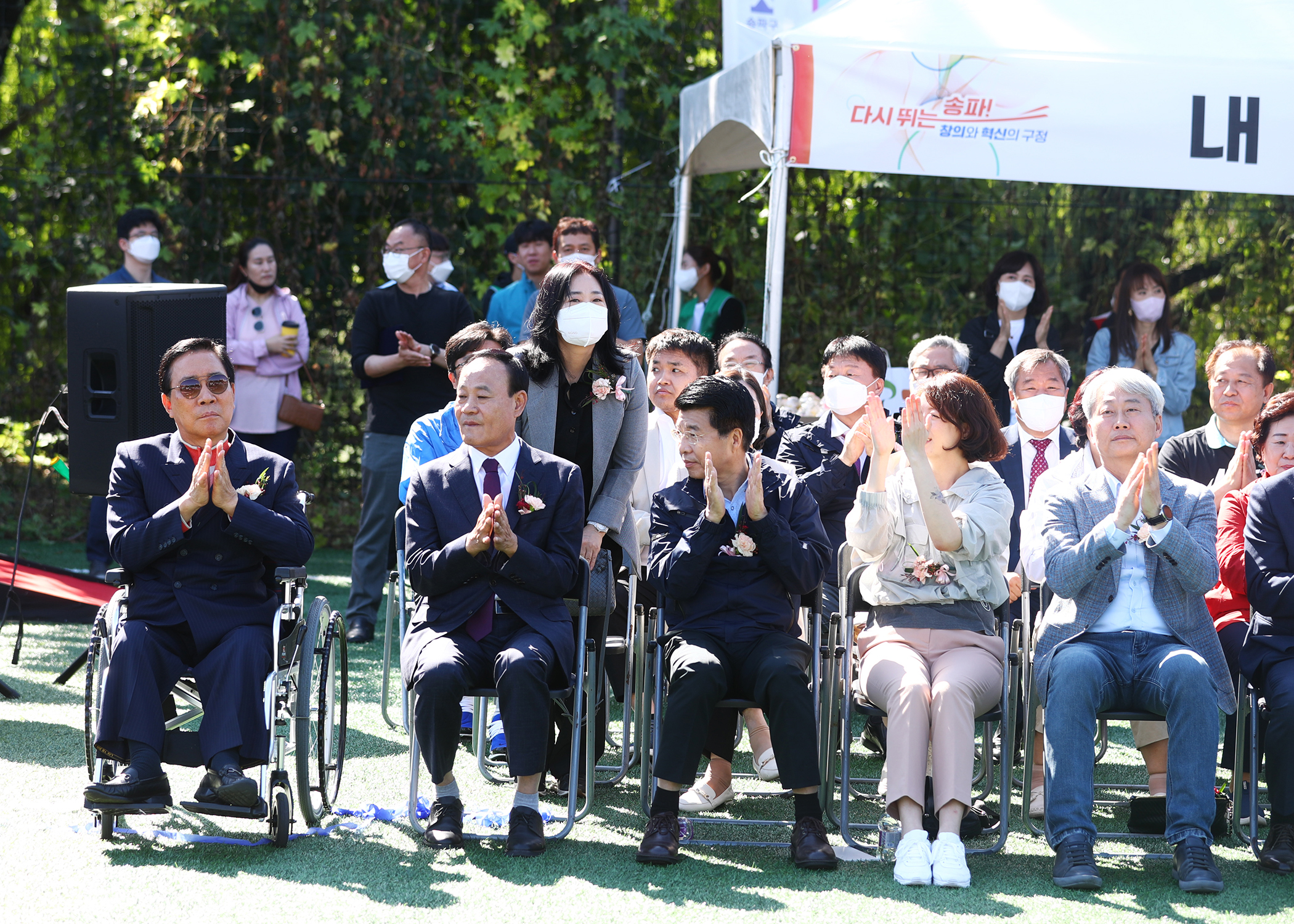 제4회 송파구 장애인체육대회 - 3