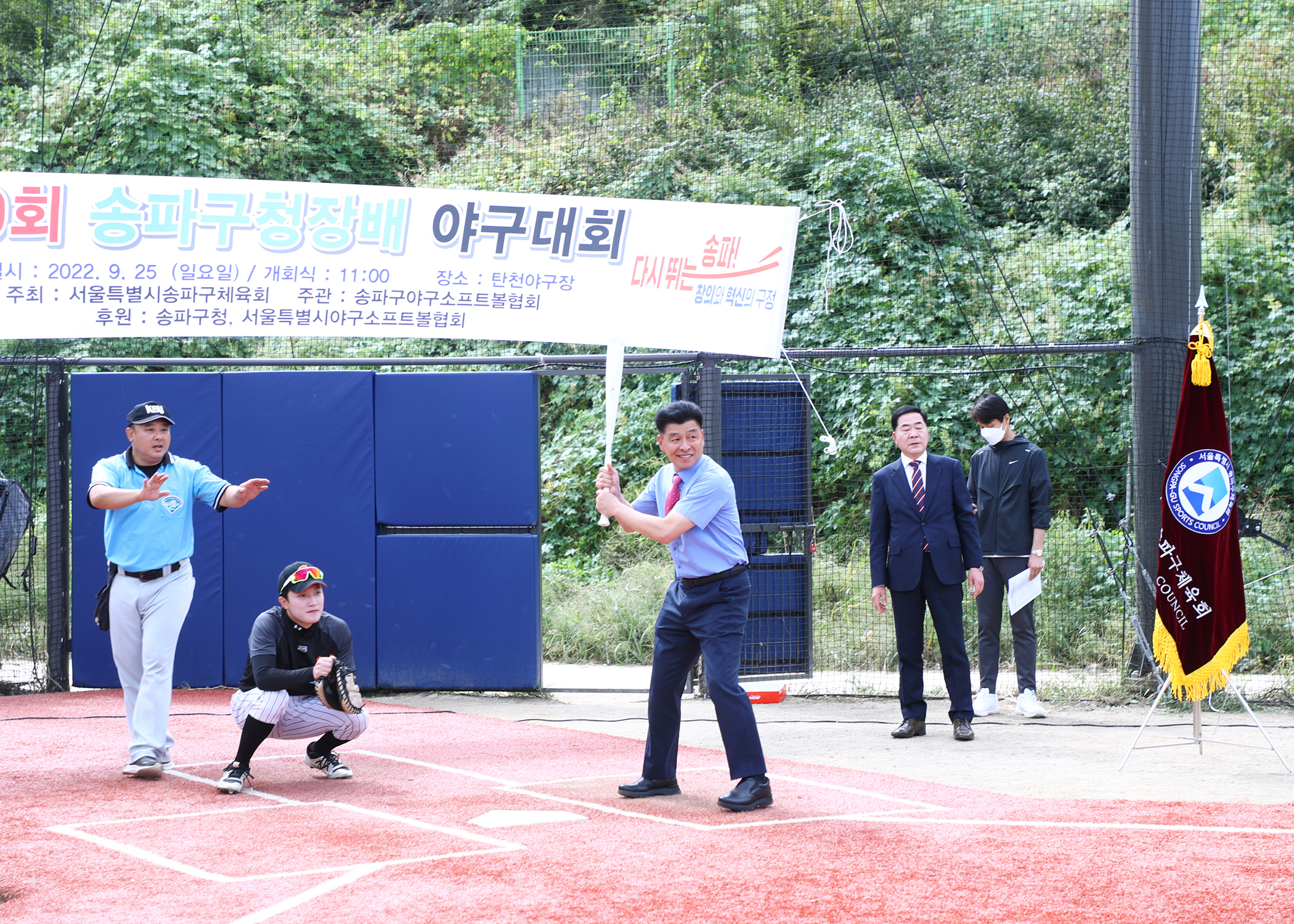 제9회 송파구청장배 야구대회 - 3