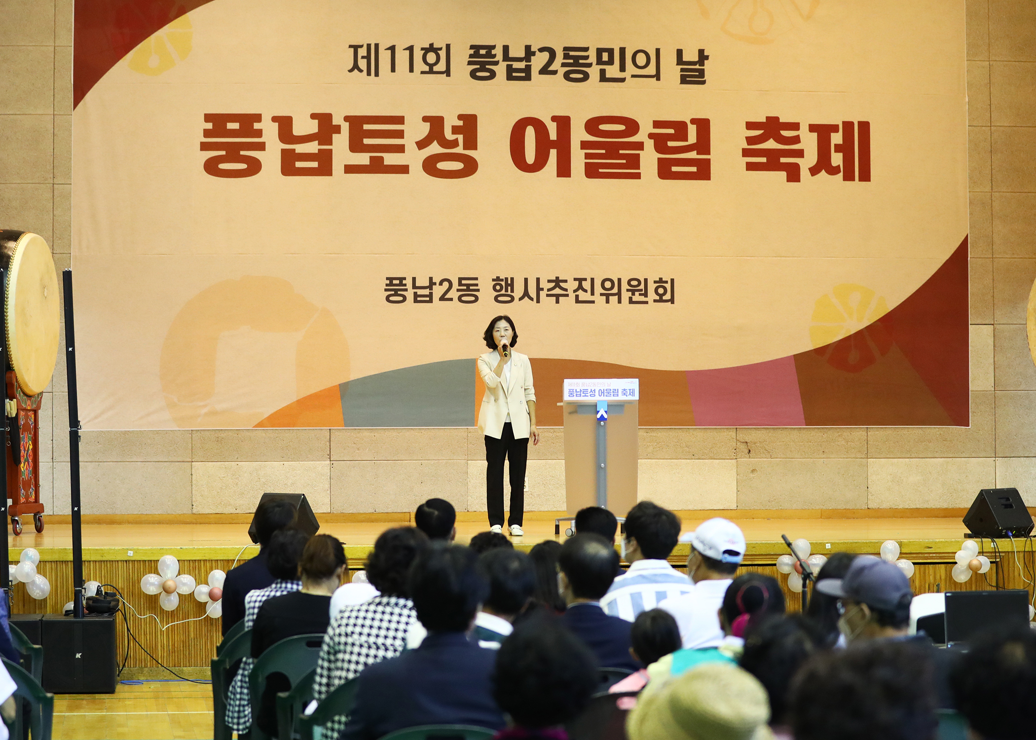 제11회 풍납2동민의 날 풍납토성 어울림 축제 - 4