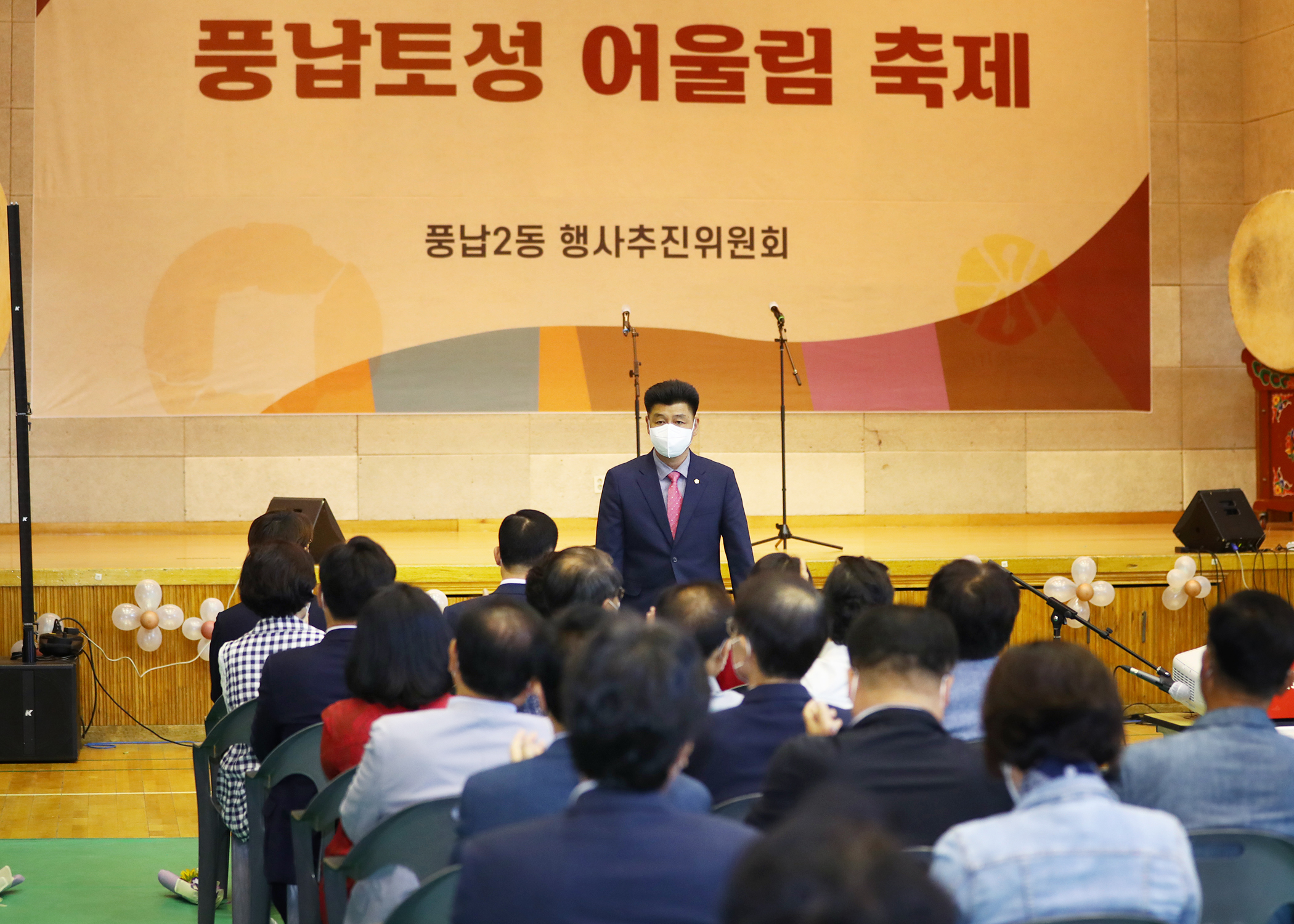 제11회 풍납2동민의 날 풍납토성 어울림 축제 - 2