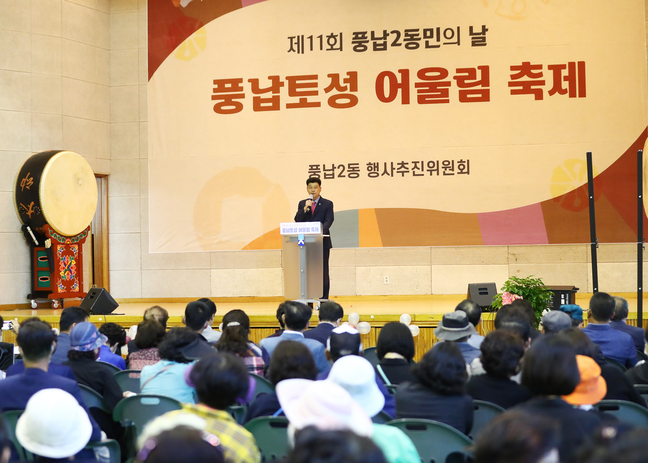 제11회 풍납2동민의 날 풍납토성 어울림 축제 - 3