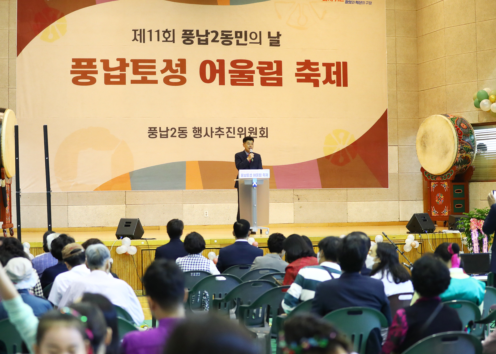 제11회 풍납2동민의 날 풍납토성 어울림 축제 - 4