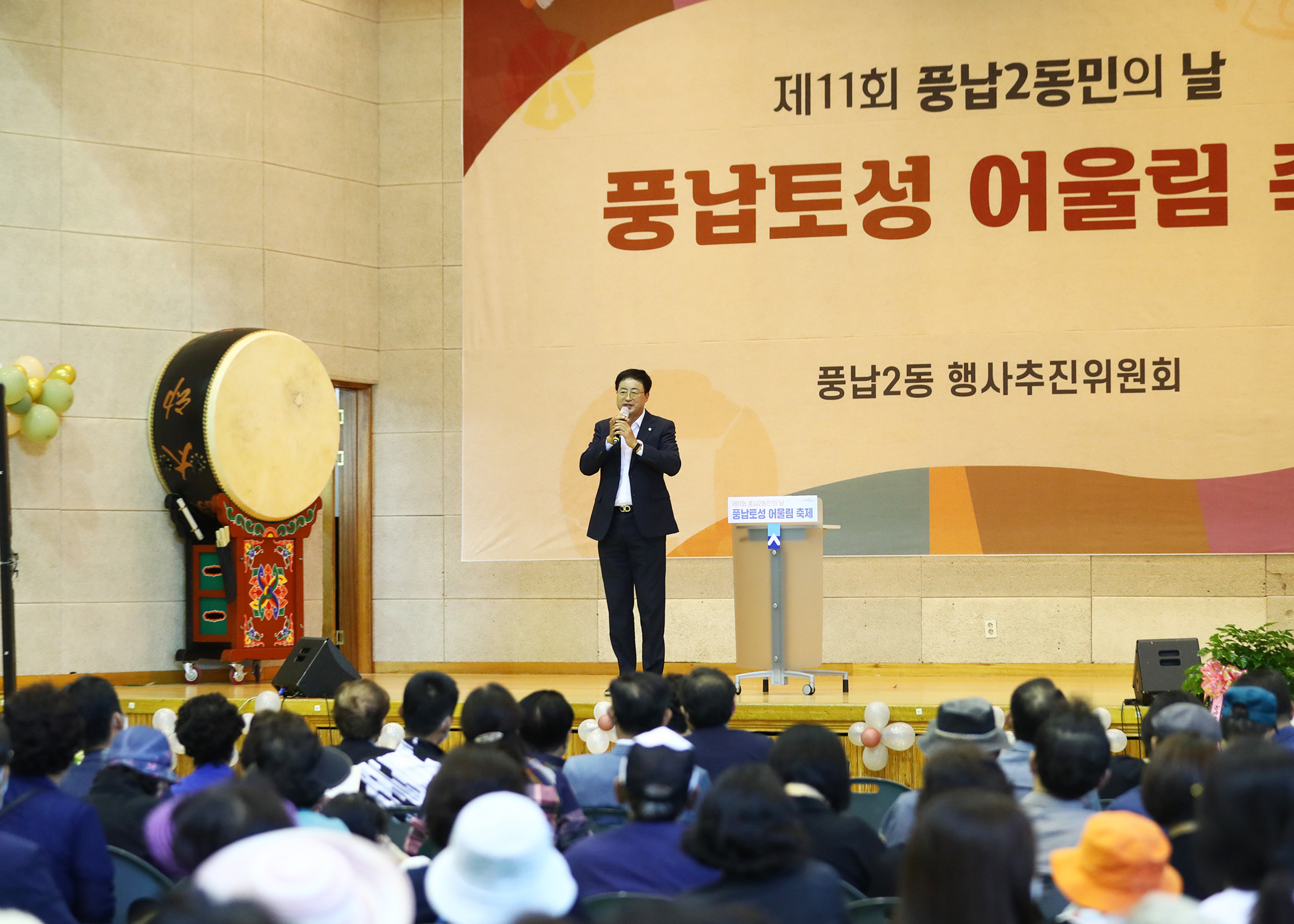 제11회 풍납2동민의 날 풍납토성 어울림 축제 - 2