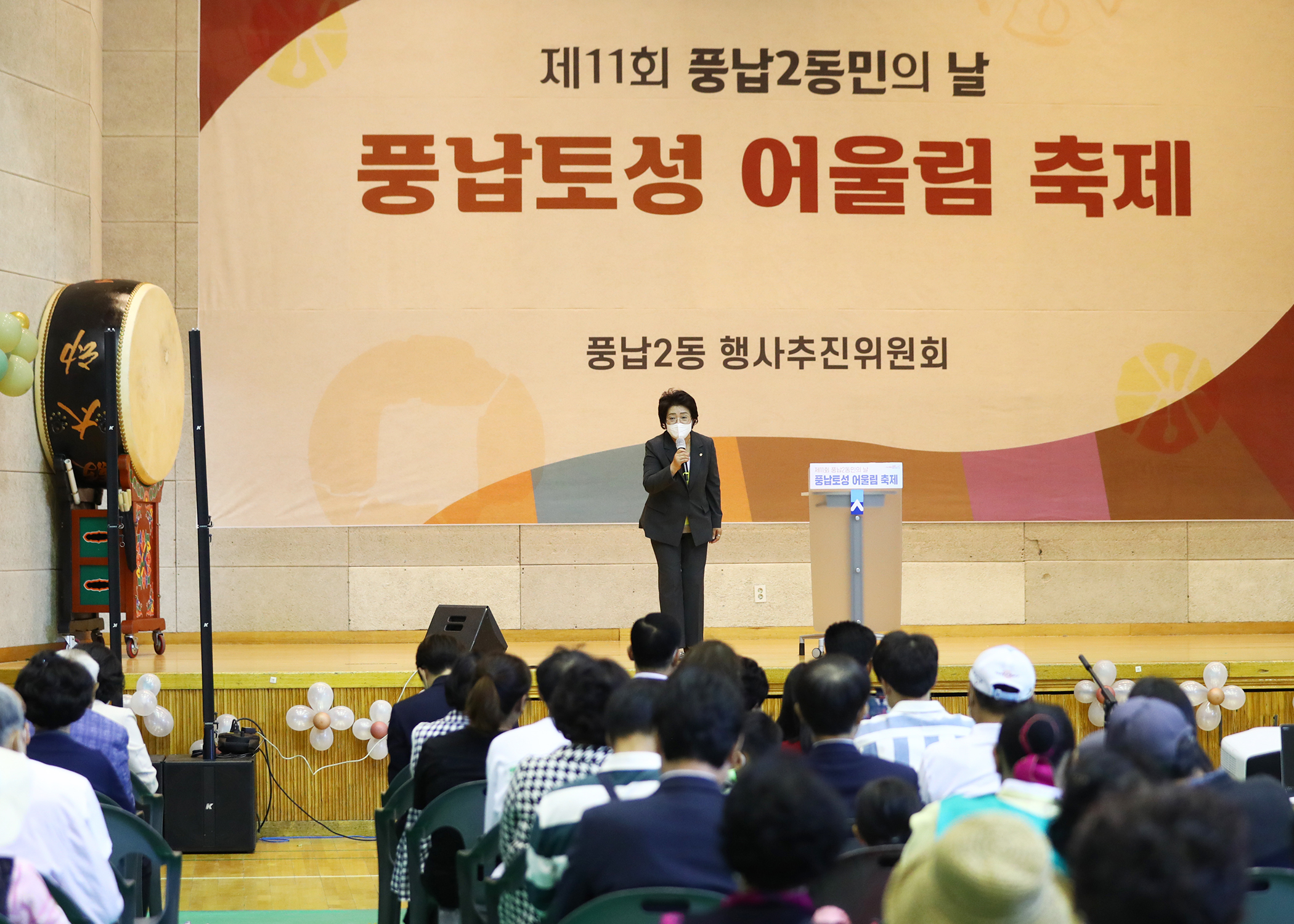 제11회 풍납2동민의 날 풍납토성 어울림 축제 - 3