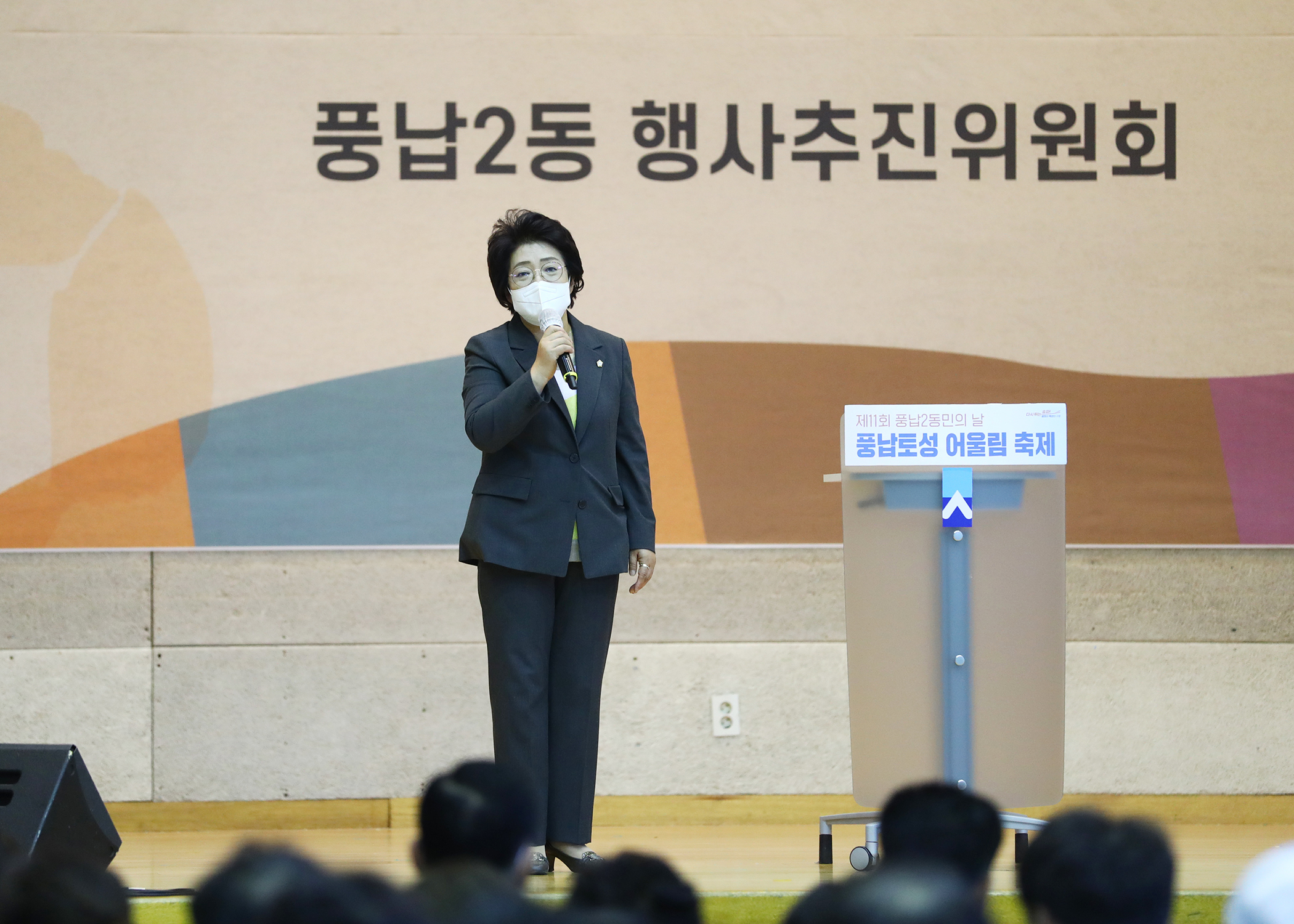 제11회 풍납2동민의 날 풍납토성 어울림 축제 - 1