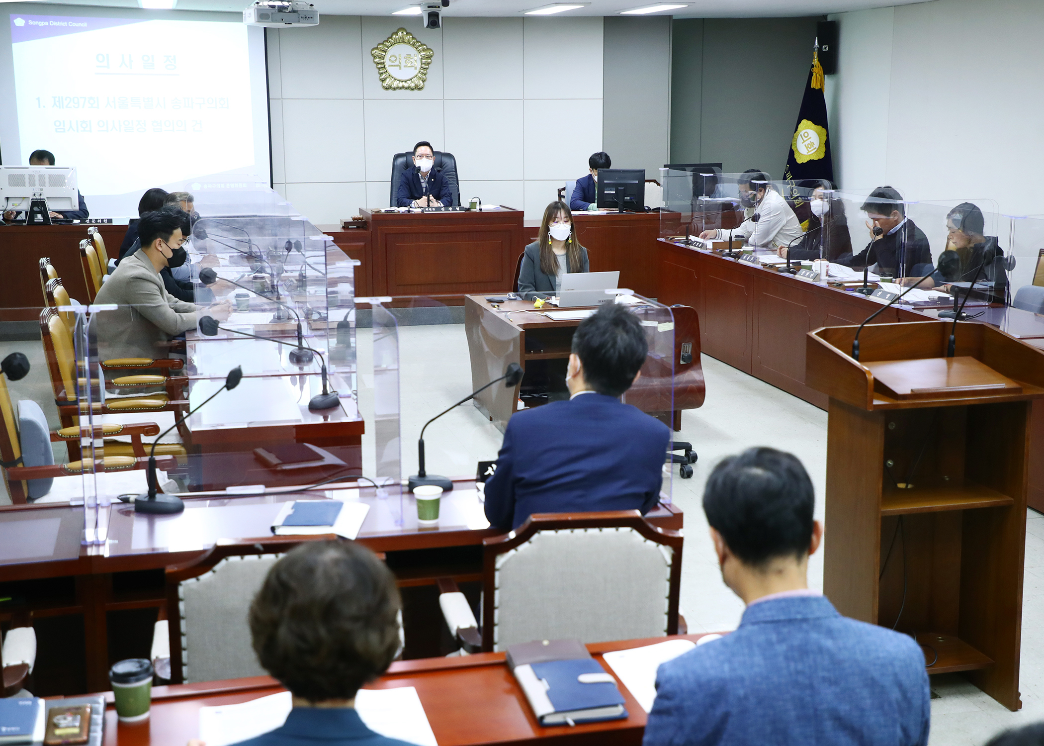 제296회 임시회 운영위원회 - 5