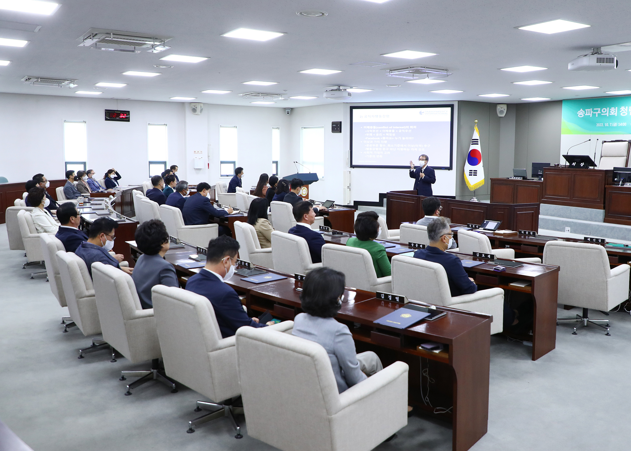 송파구의회 청렴교육 및 청렴 서약식 - 3