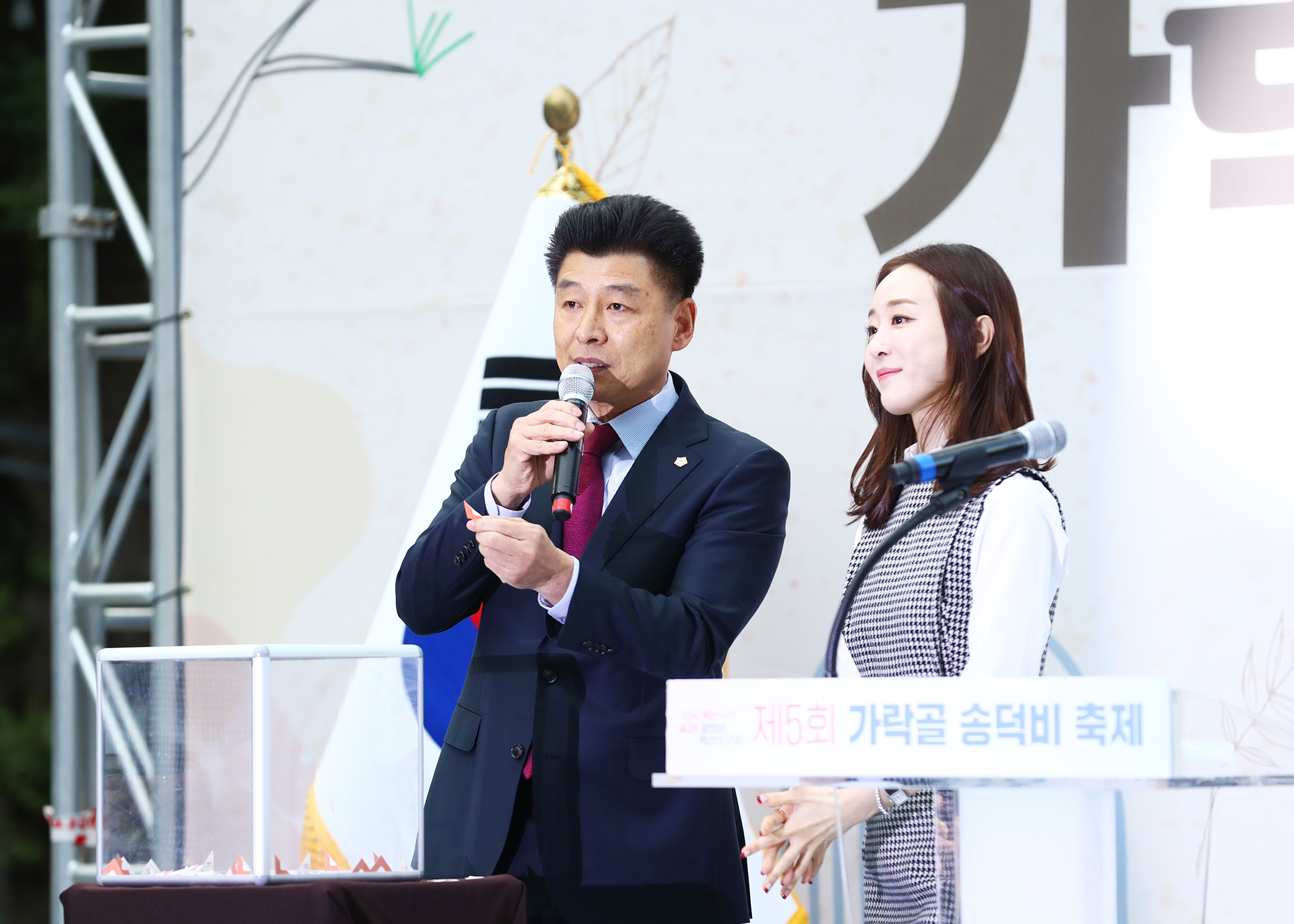 제5회 가락골 송덕비 축제 - 6