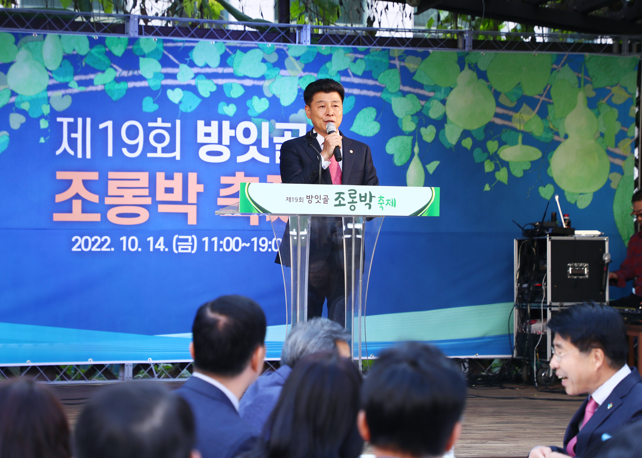 제19회 방잇골 조롱박축제 - 2