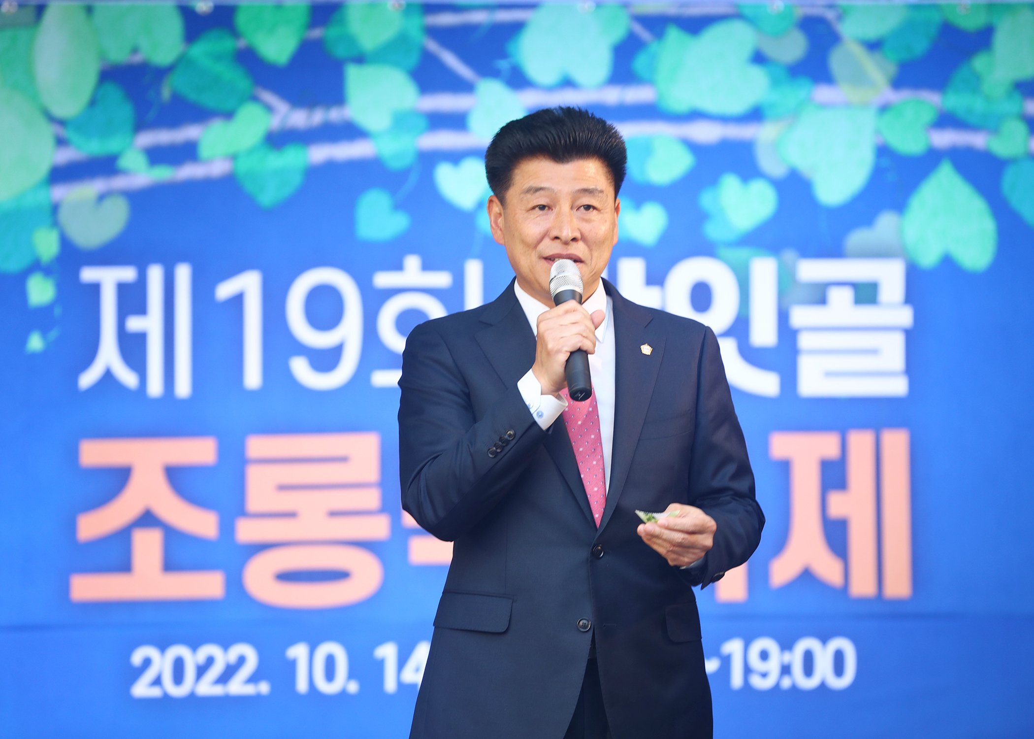 제19회 방잇골 조롱박축제 - 1