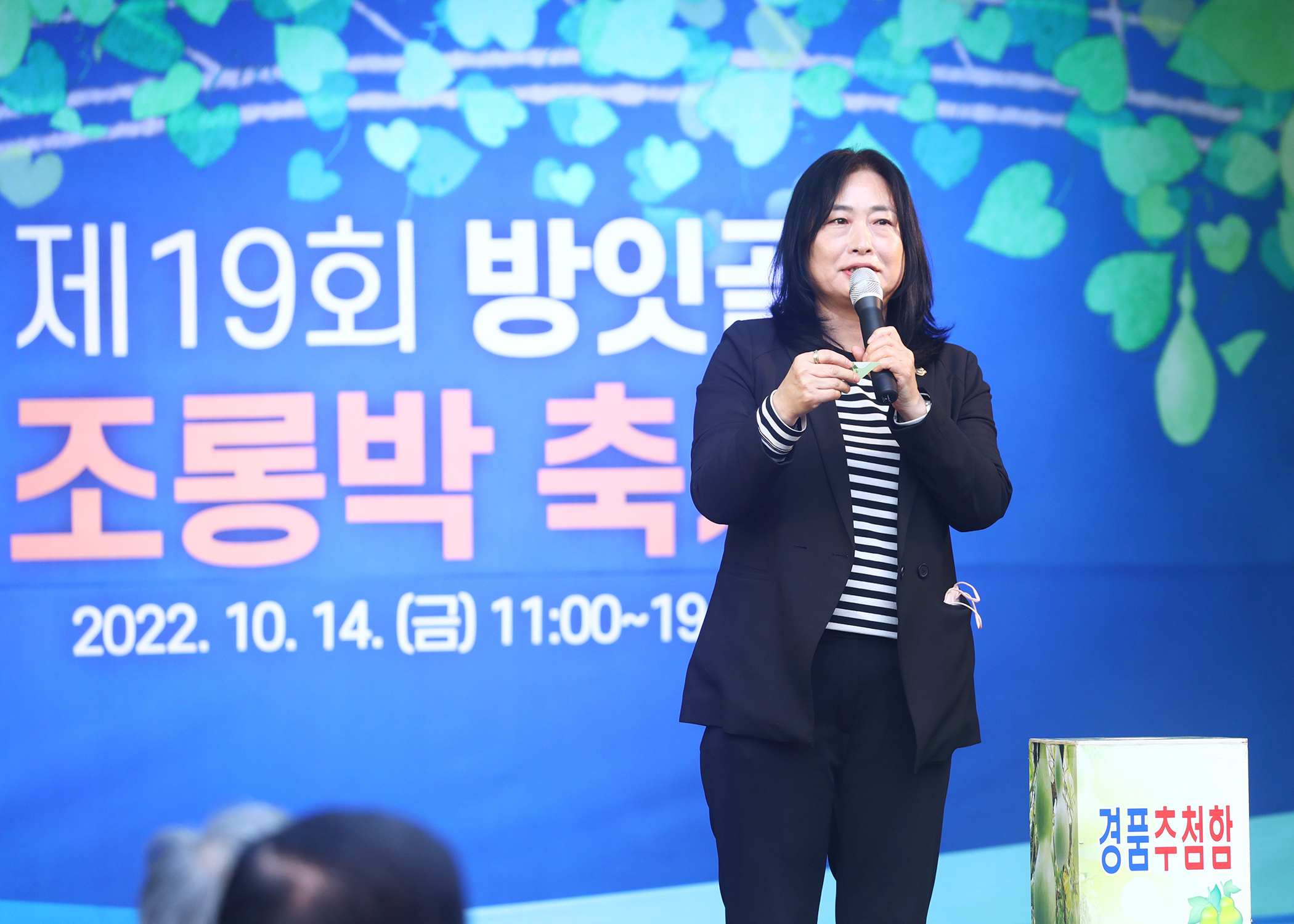 제19회 방잇골 조롱박축제 - 6