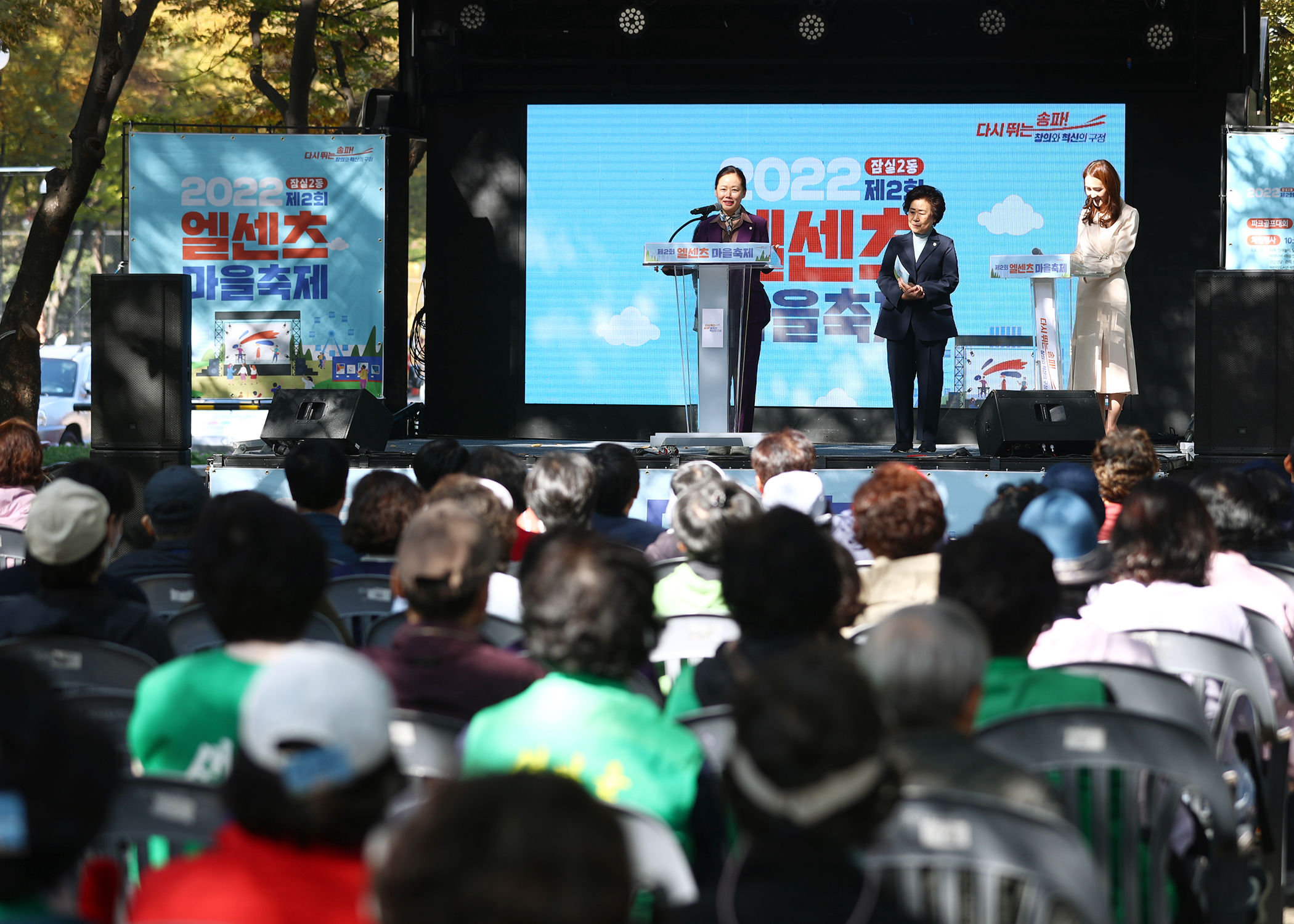 제2회 엘센츠 마을축제 - 2