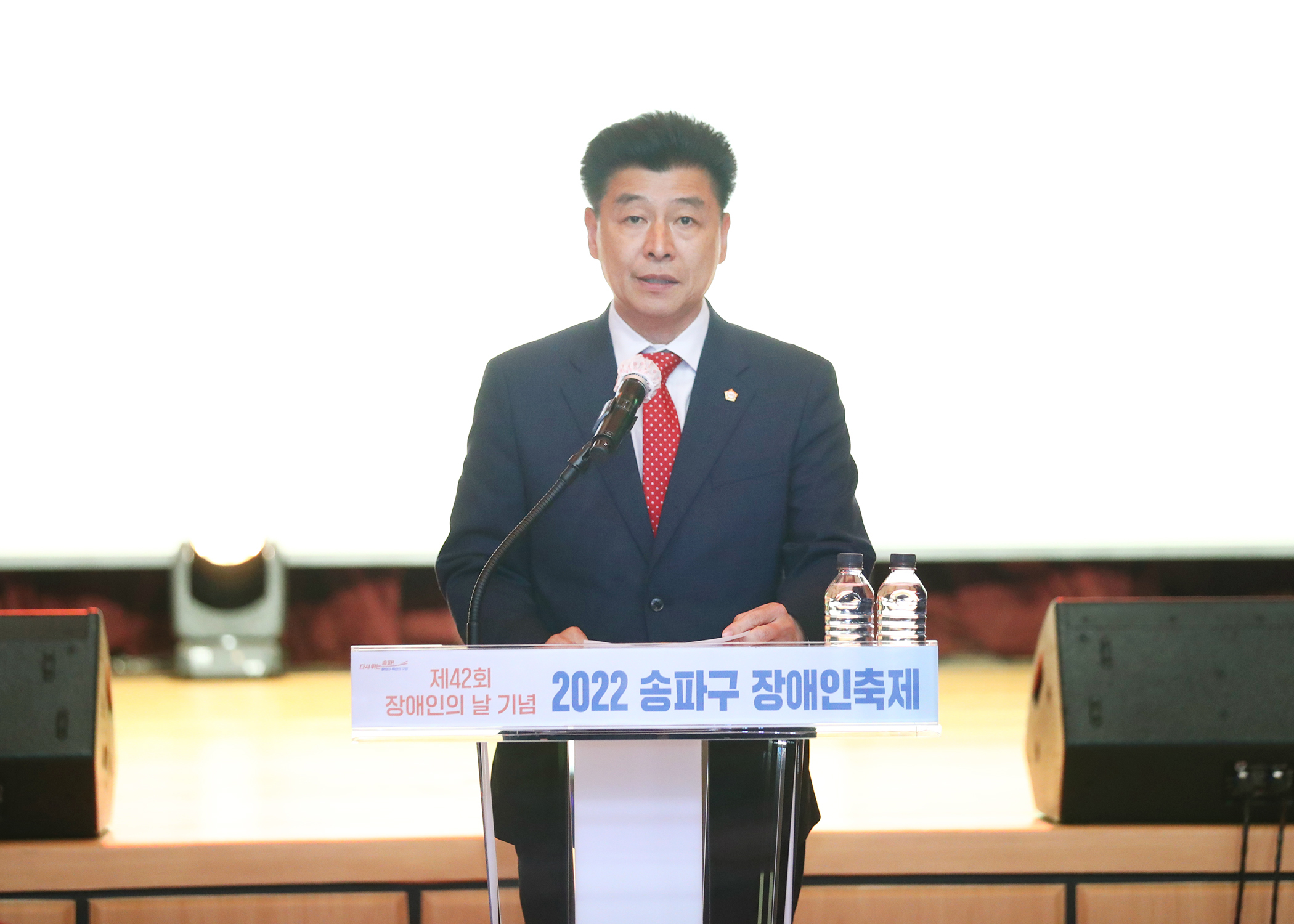 제42회 장애인의 날 기념 2022 송파구 장애인축제 - 1