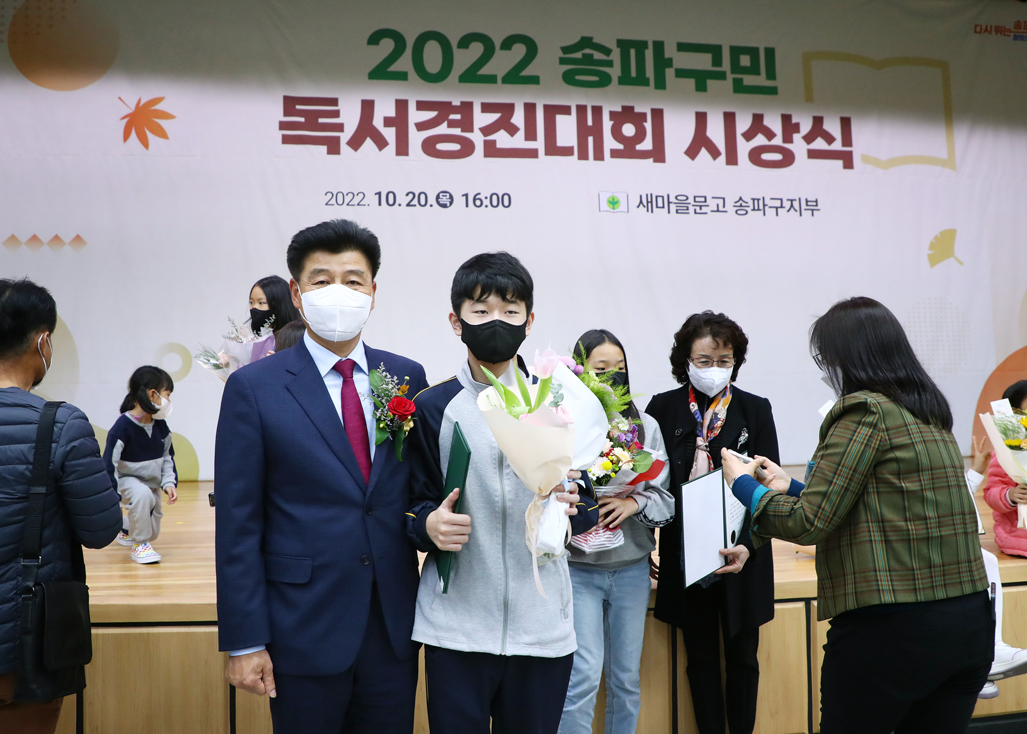 2022 송파구민 독서경진대회 시상식 - 7