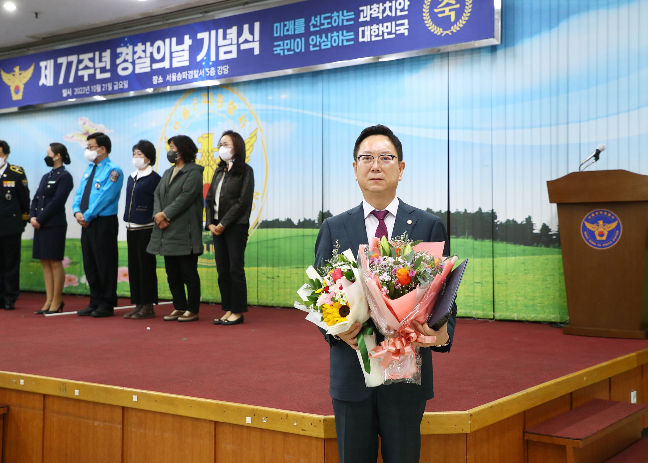 제77주년 경찰의 날 기념식 - 1