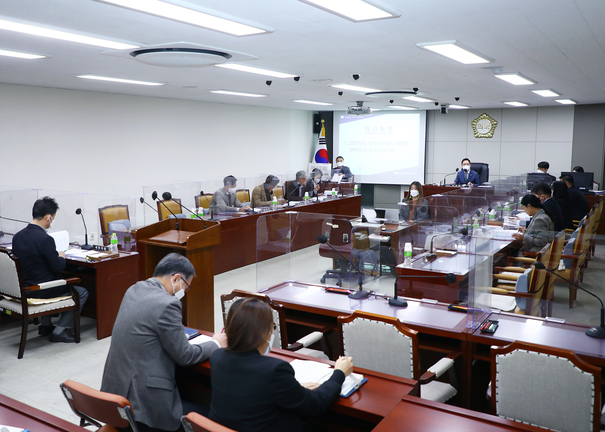 제297회 임시회 운영위원회 - 4