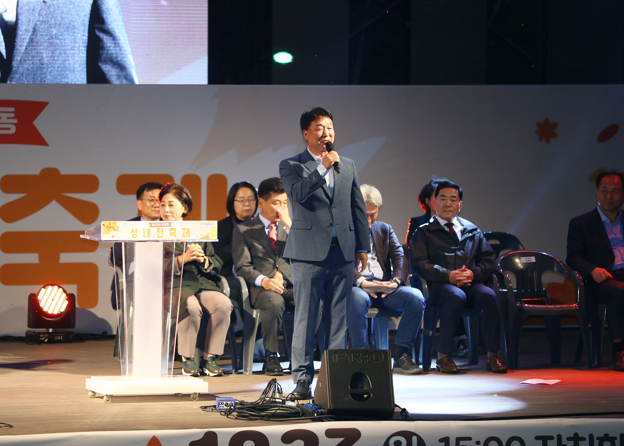 제13회 오금동 성내천 축제 - 2