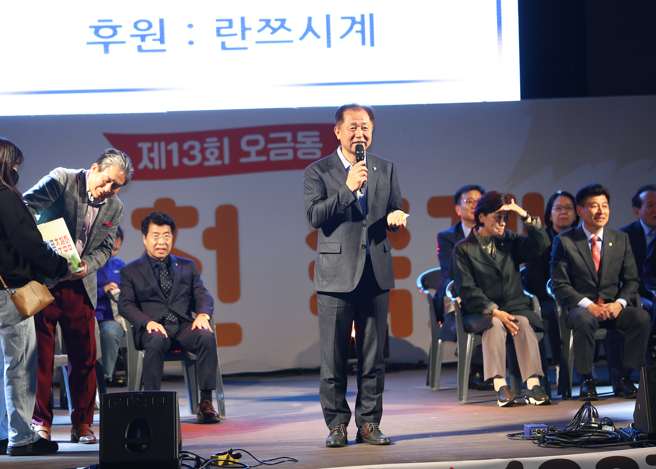 제13회 오금동 성내천 축제 - 1