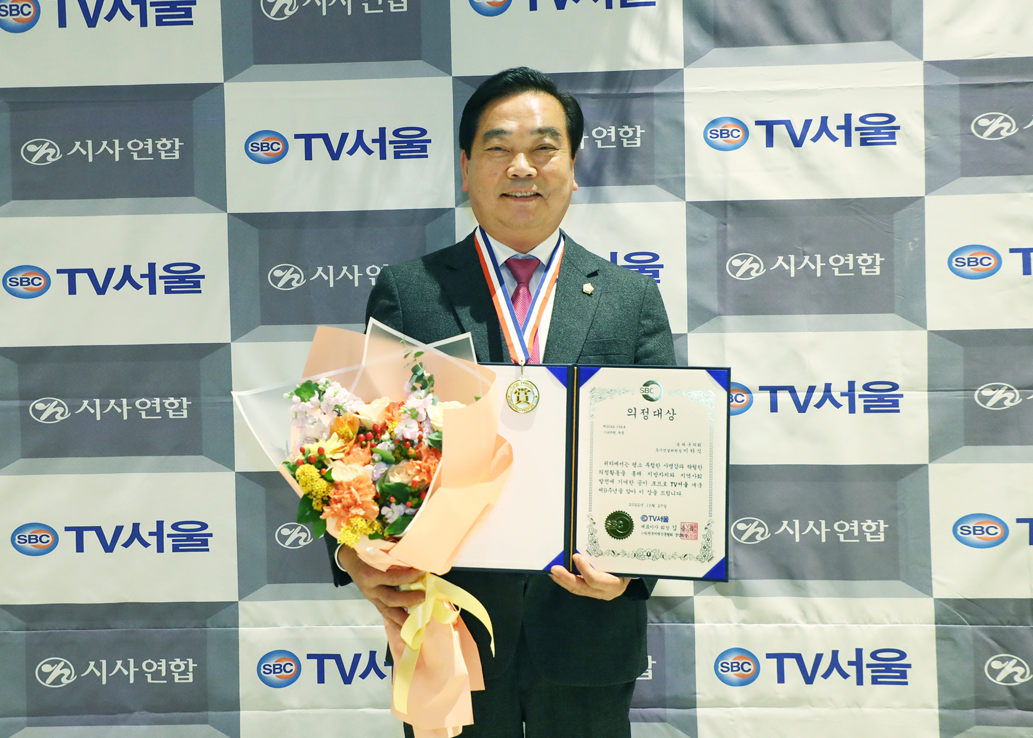 TV서울 개국 제9주년 기념식 - 1