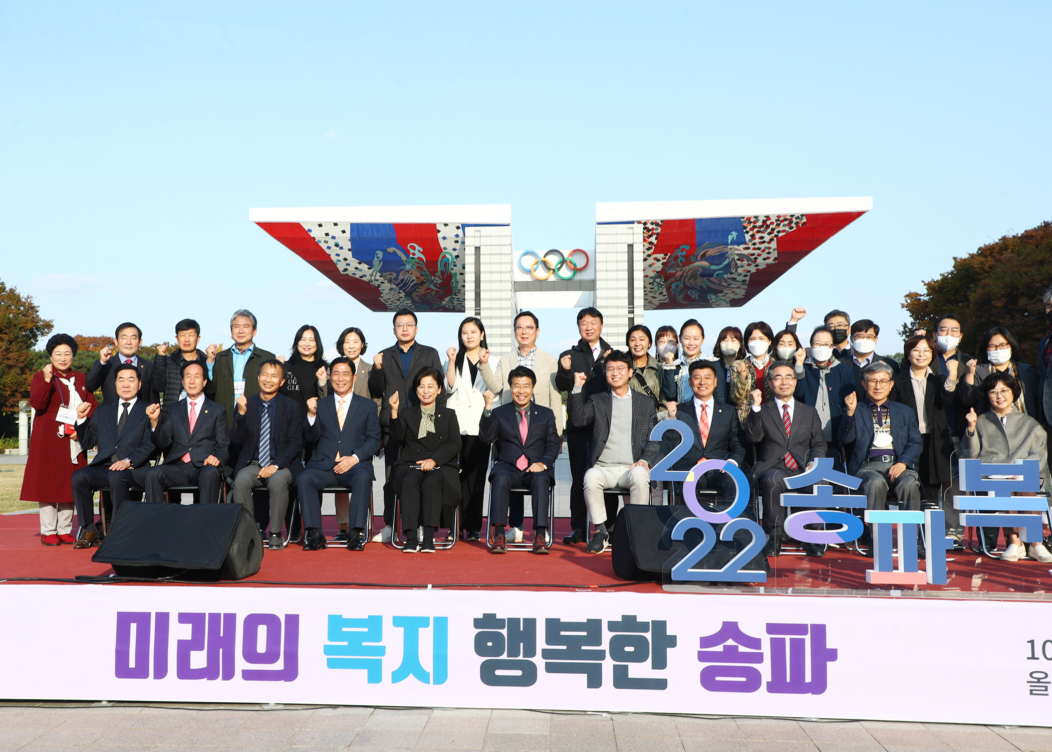 2022송파 복지 박람회 - 1