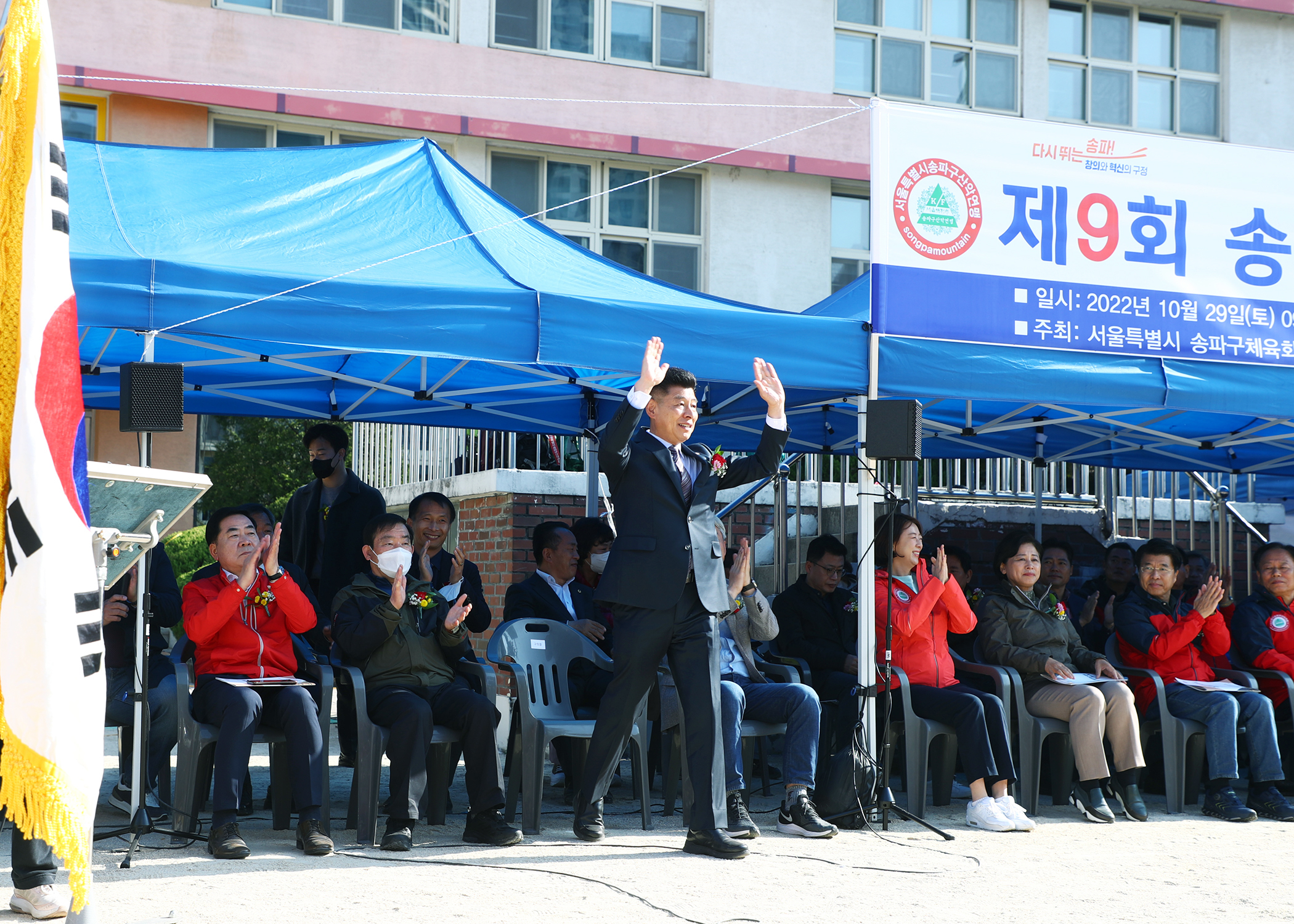 제9회 송파구청장배 등산대회 - 3