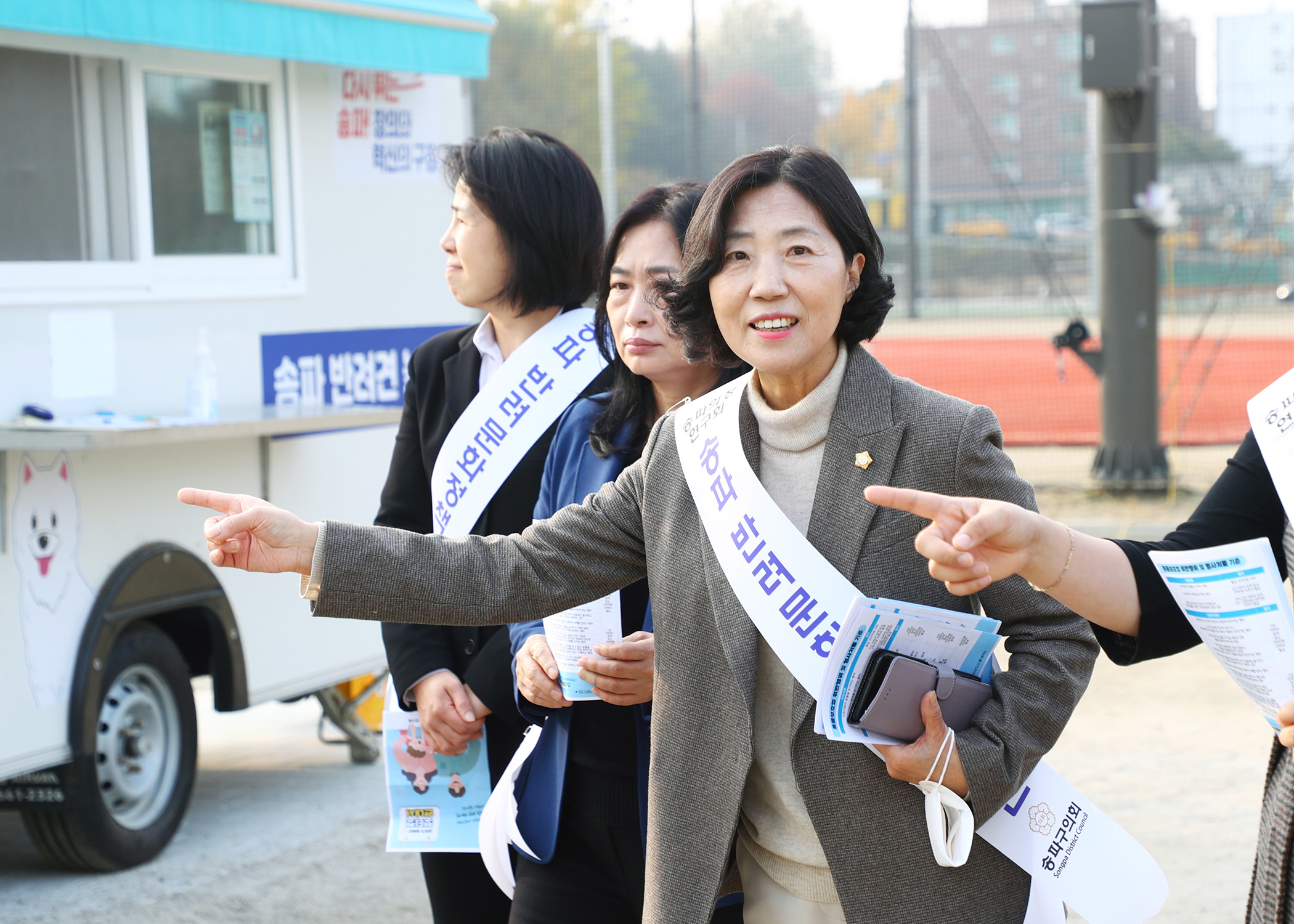 송파의정연구회 반려동물 선진문화 확산 캠페인 - 2