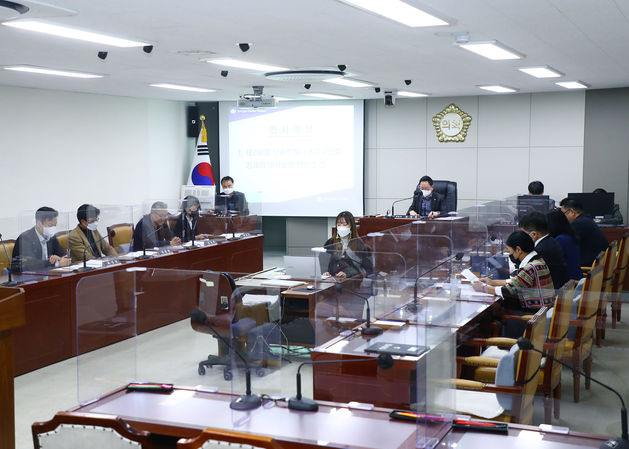 제297회 임시회 운영위원회 - 3