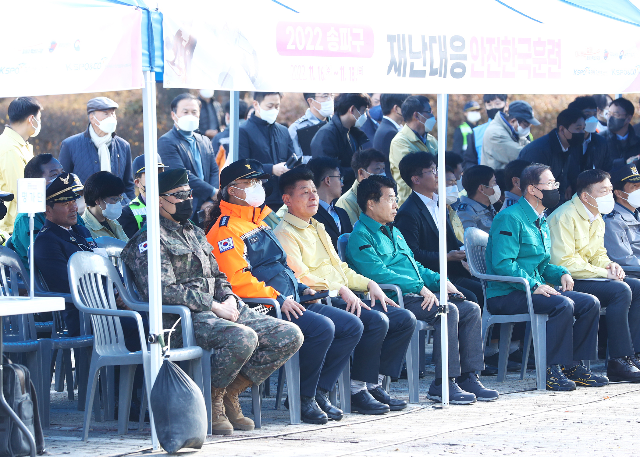 긴급구조 종합훈련 재난대응 안전한국훈련 - 6