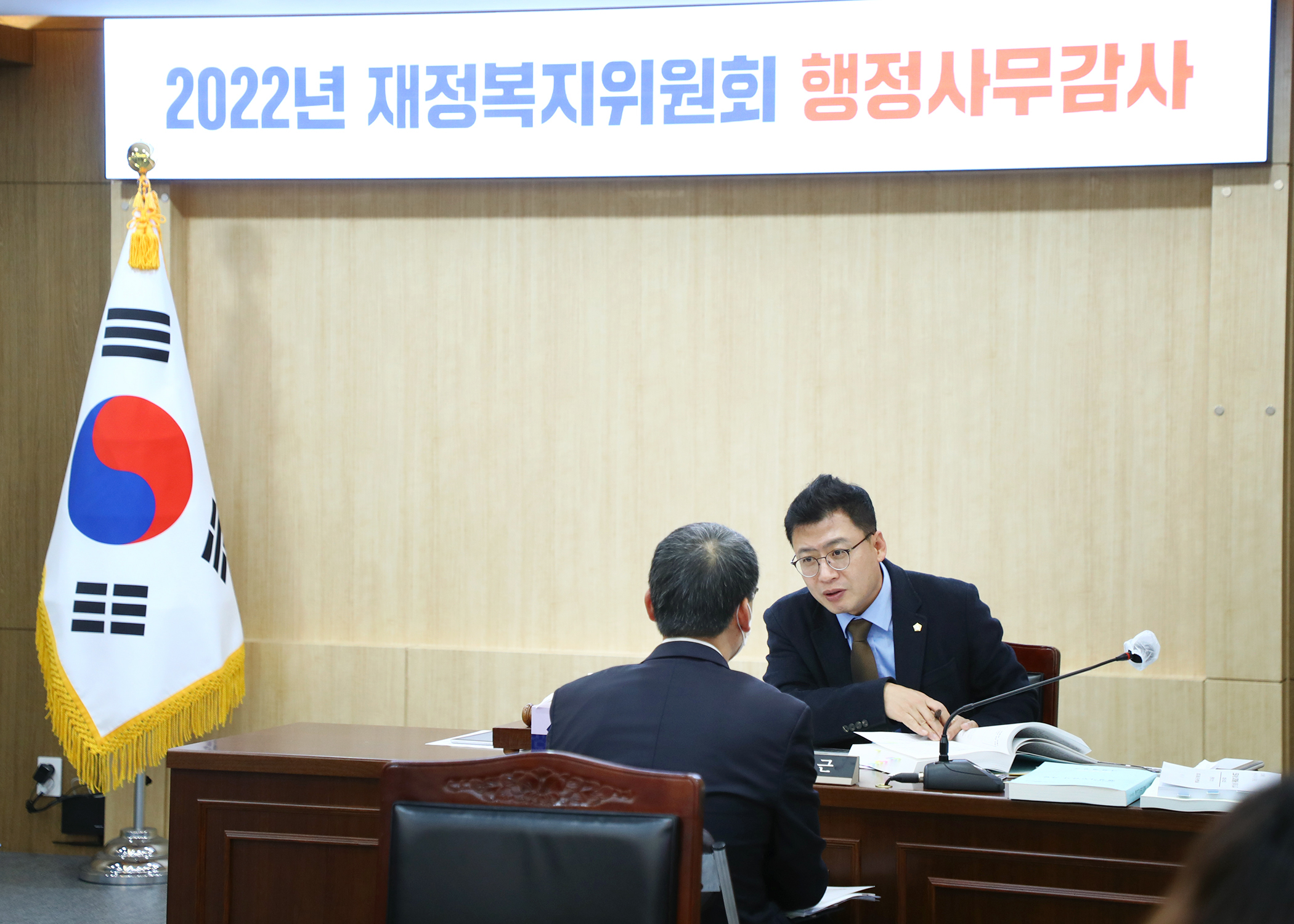 2022행정사무감사 - 3